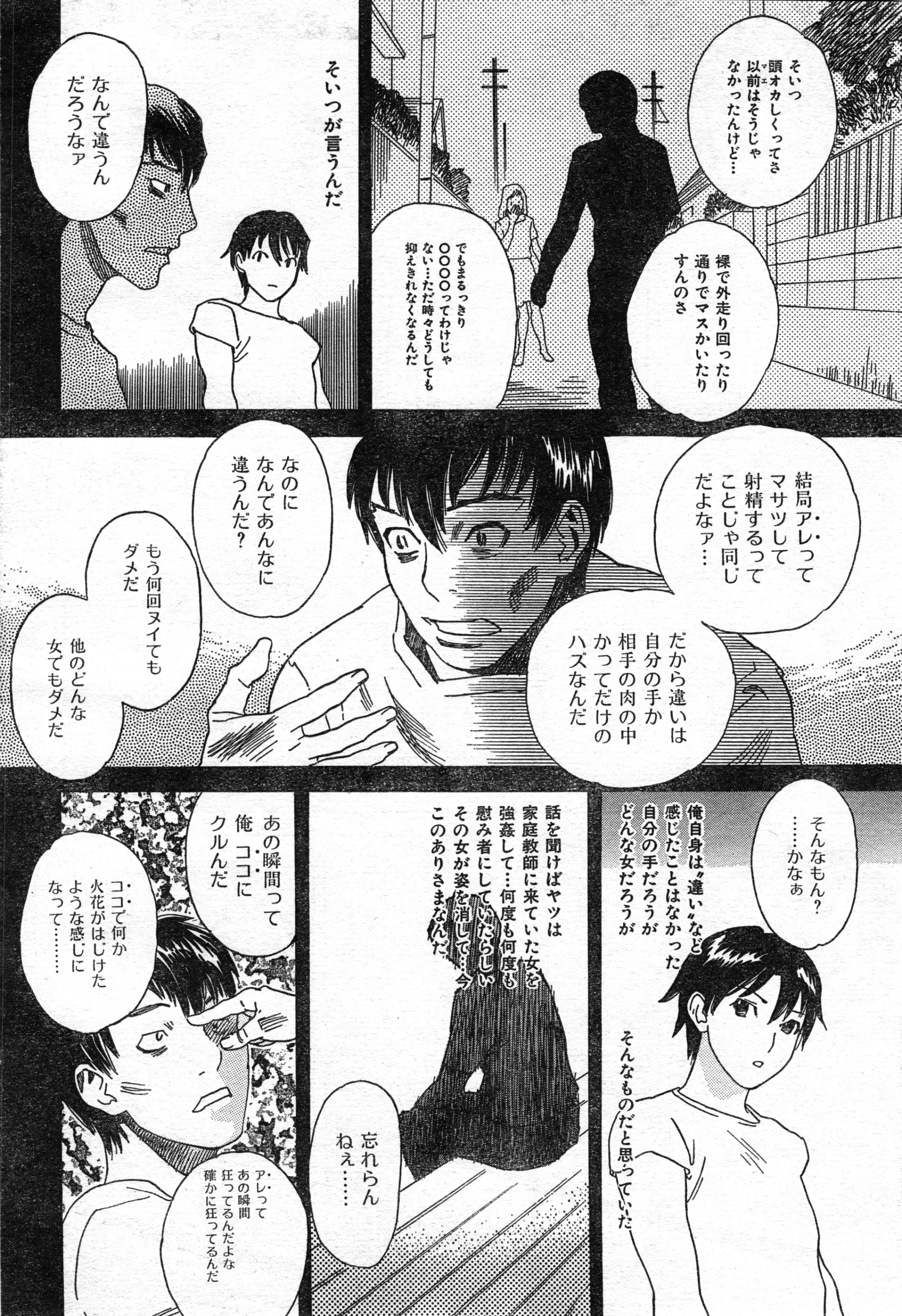 웹툰 이미지 145
