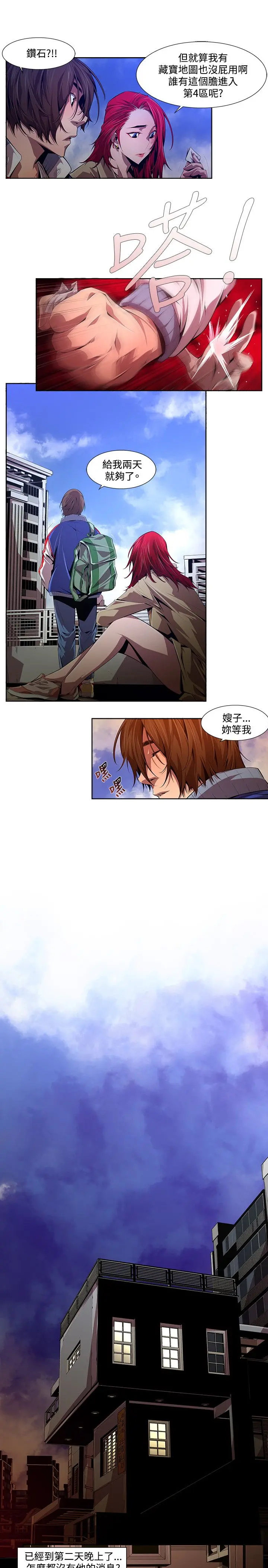 웹툰 이미지 209