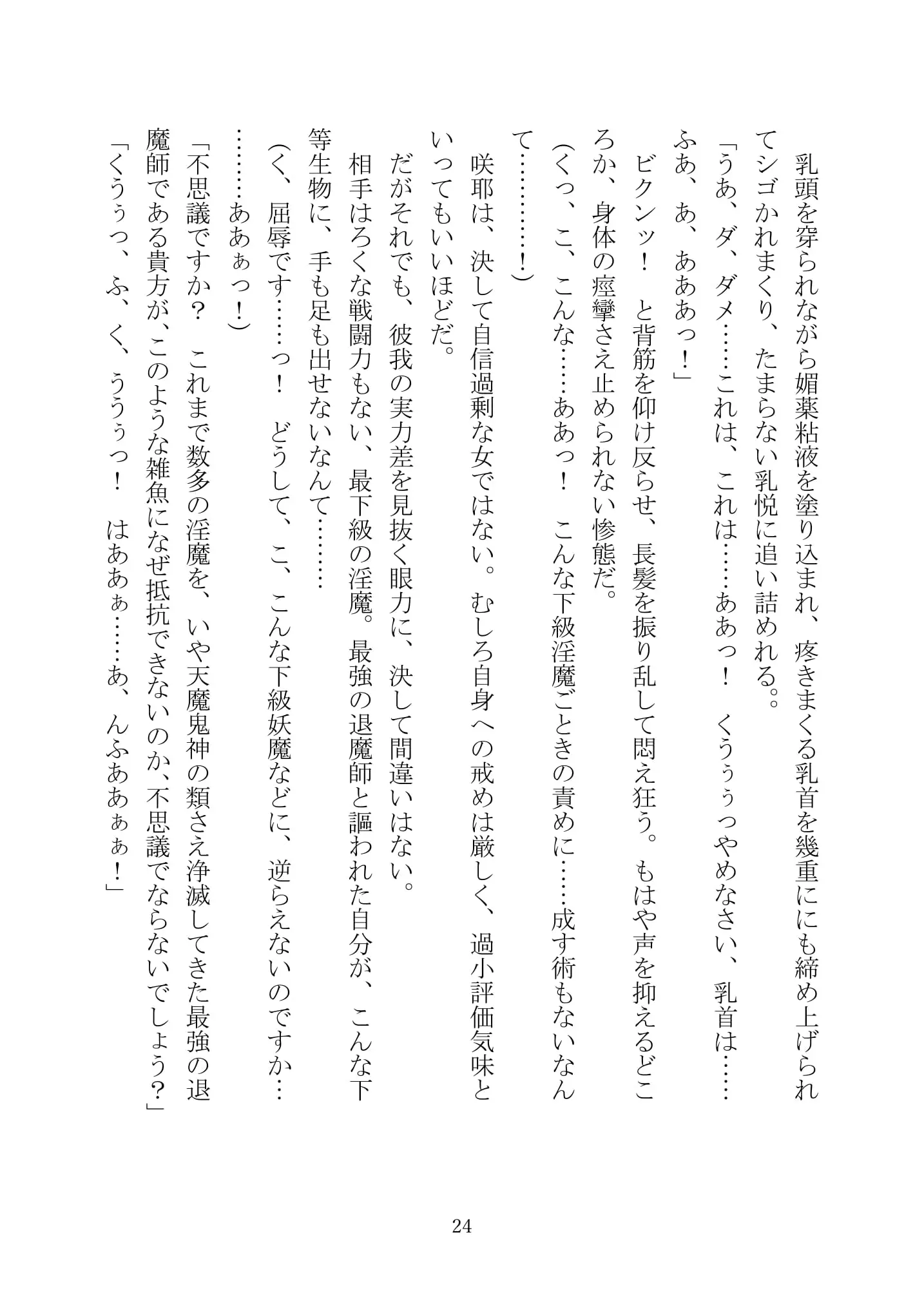 웹툰 이미지 38