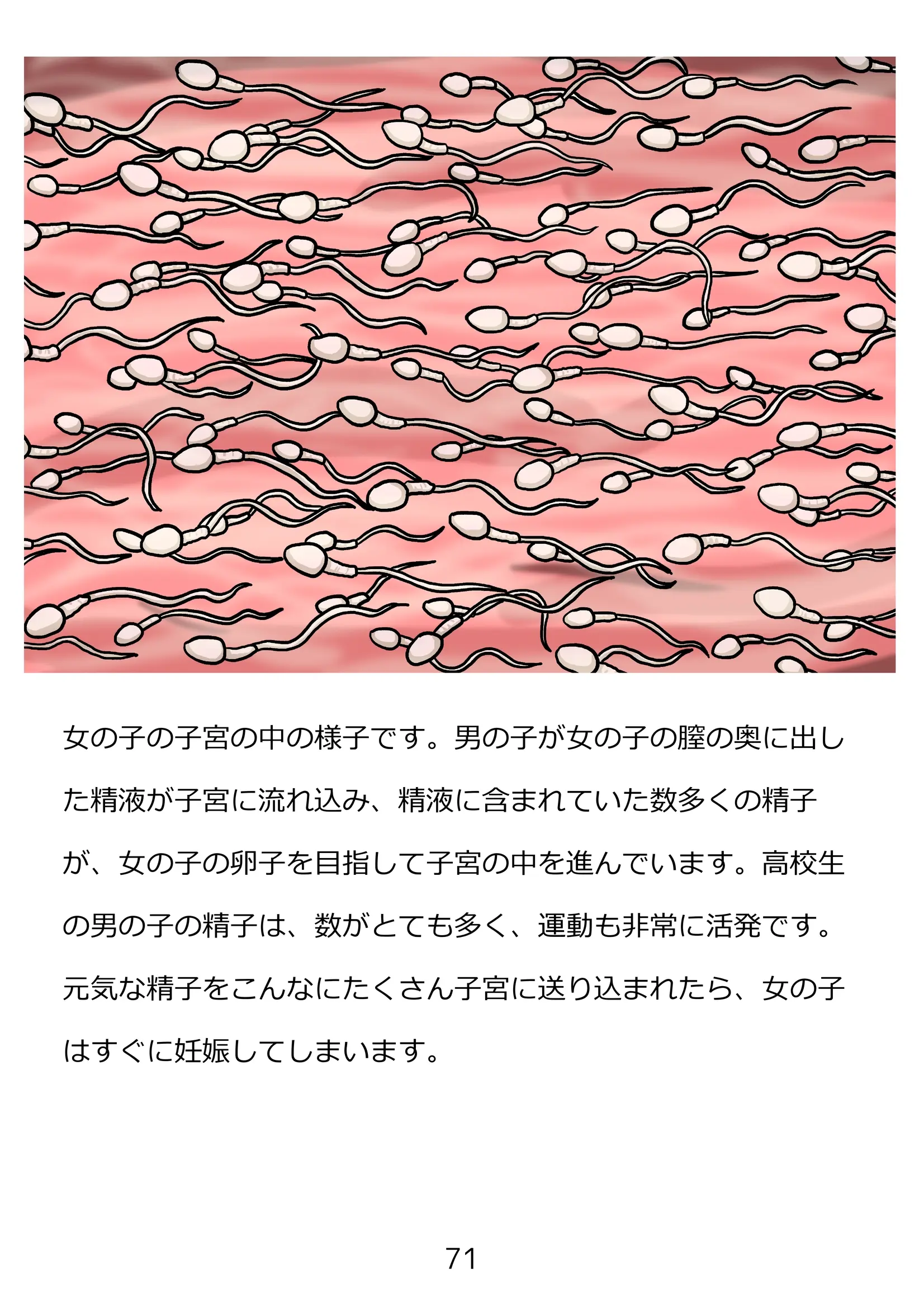 웹툰 이미지 70