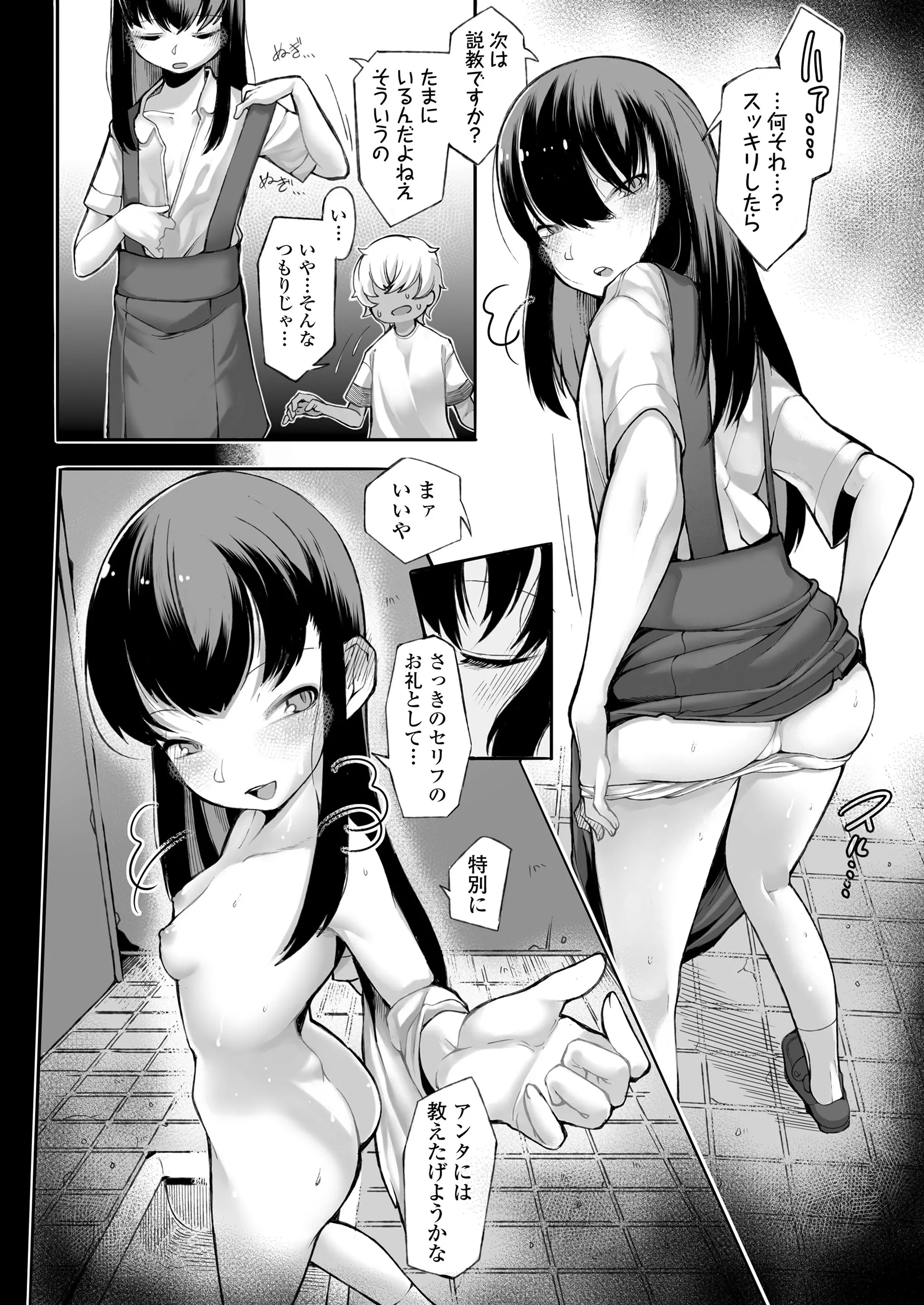 웹툰 이미지 223