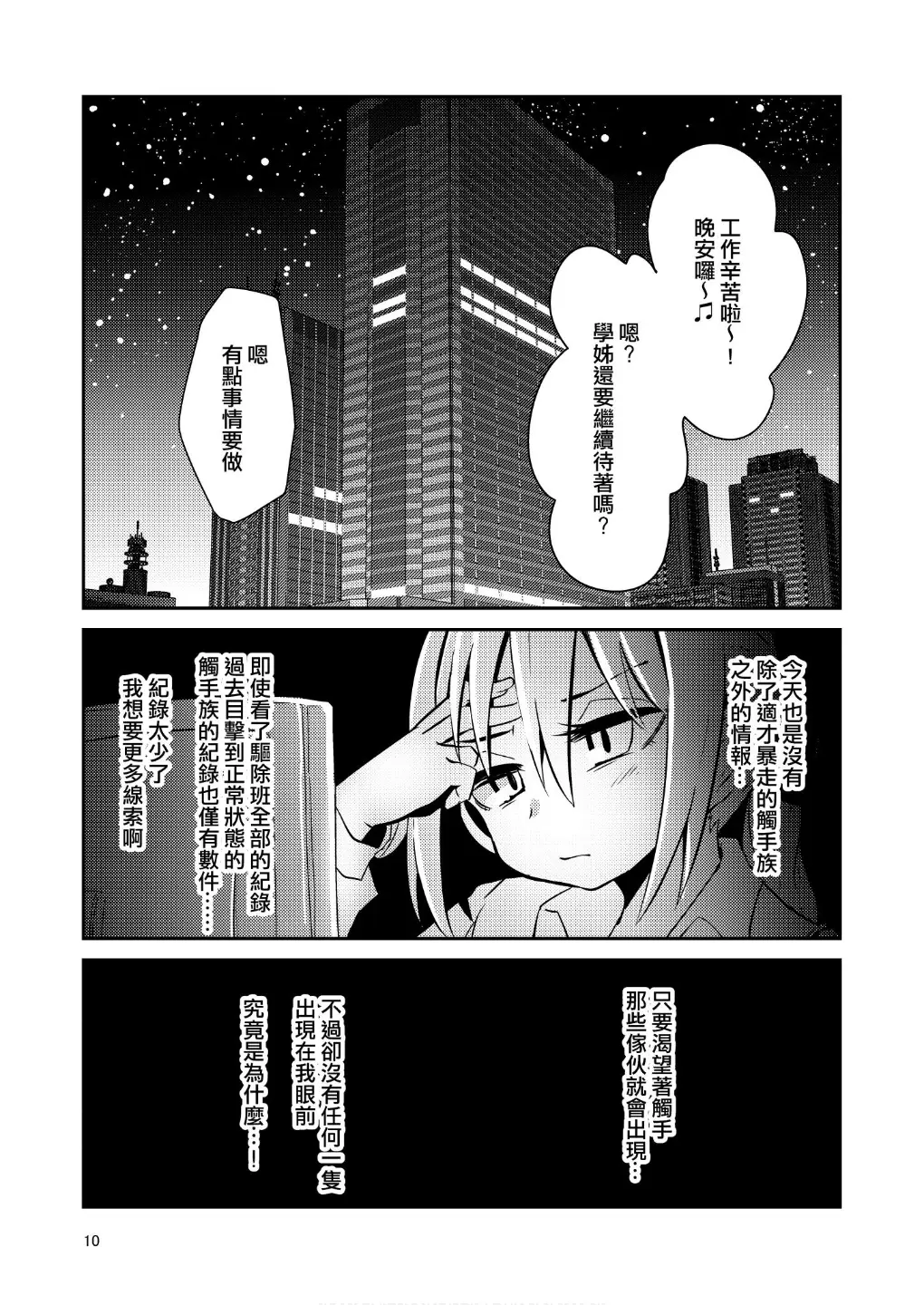 웹툰 이미지 8