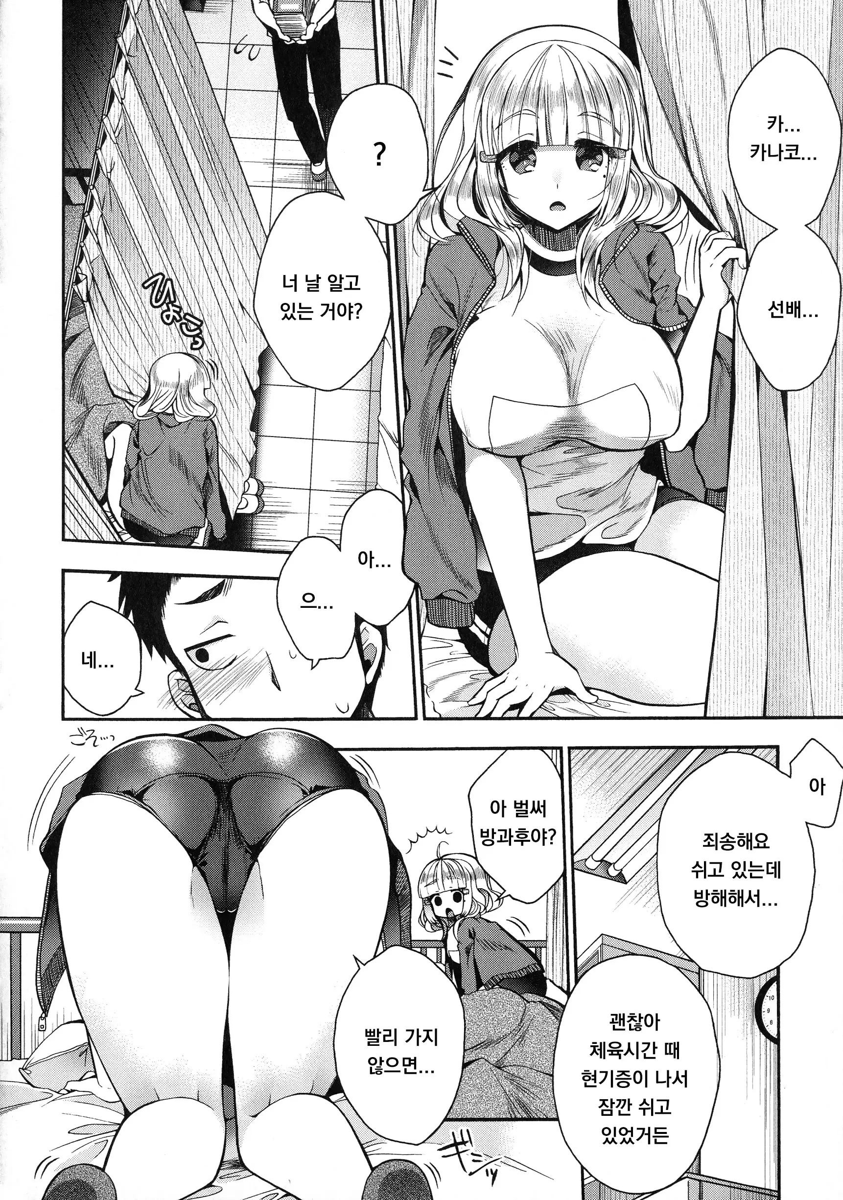 웹툰 이미지 61