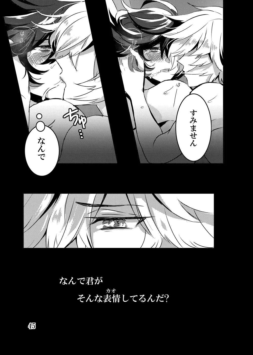 웹툰 이미지 44