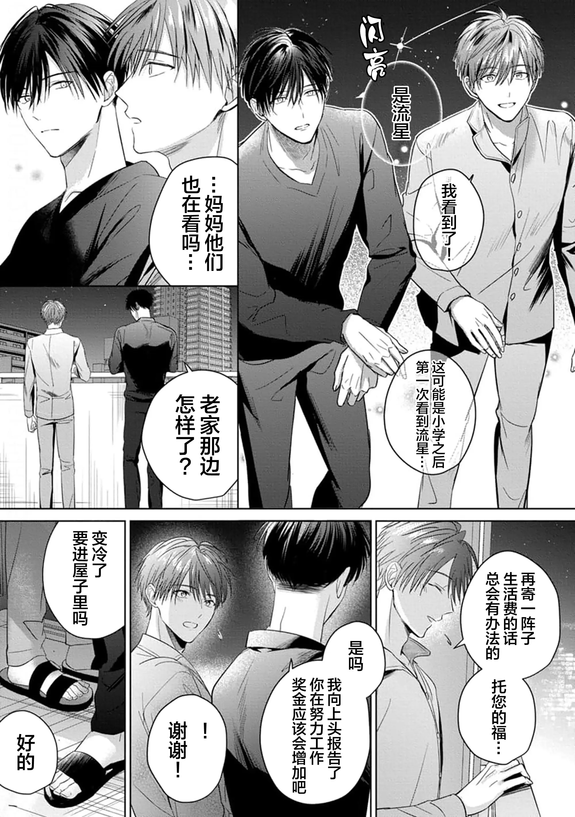 웹툰 이미지 180