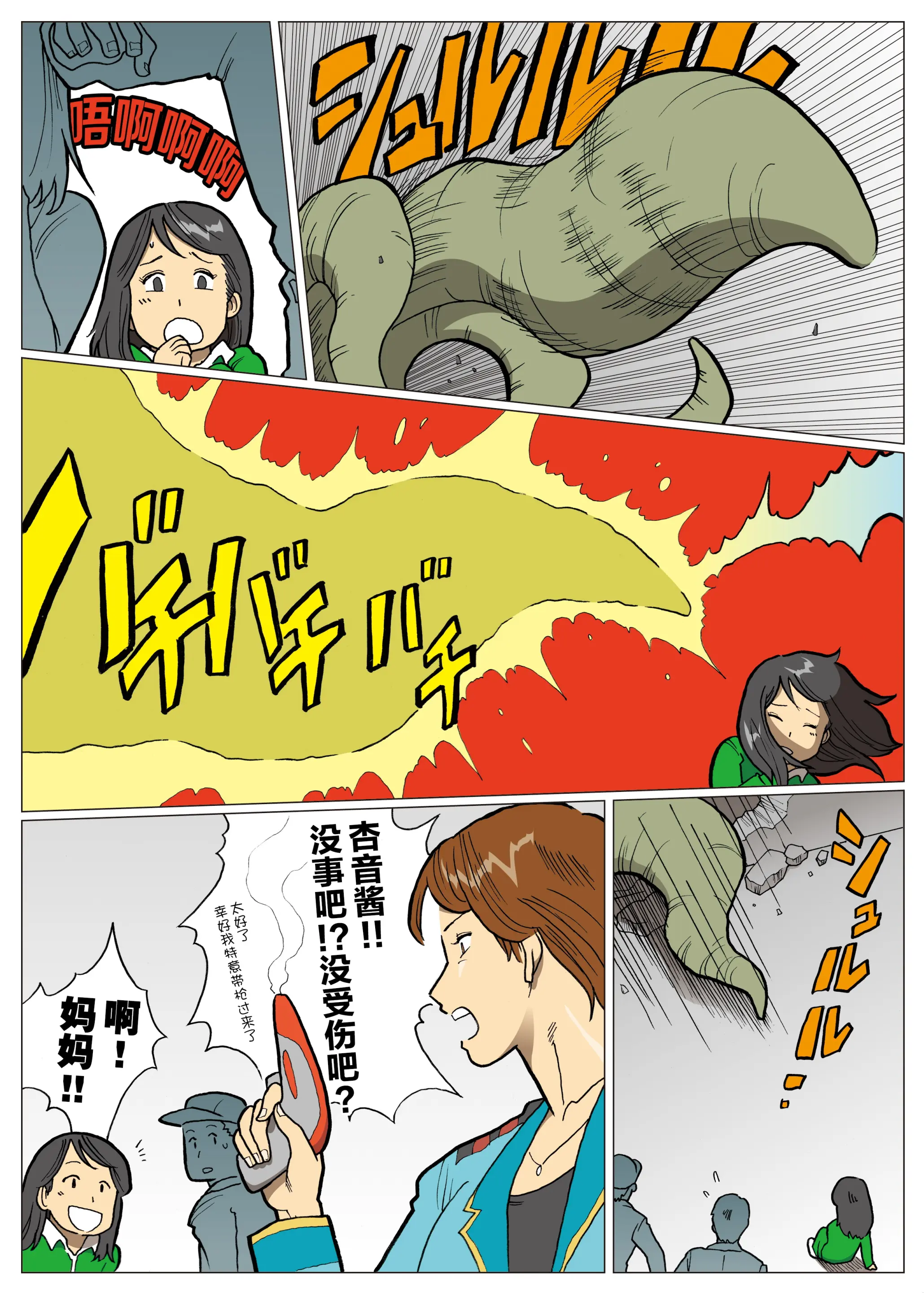 웹툰 이미지 15
