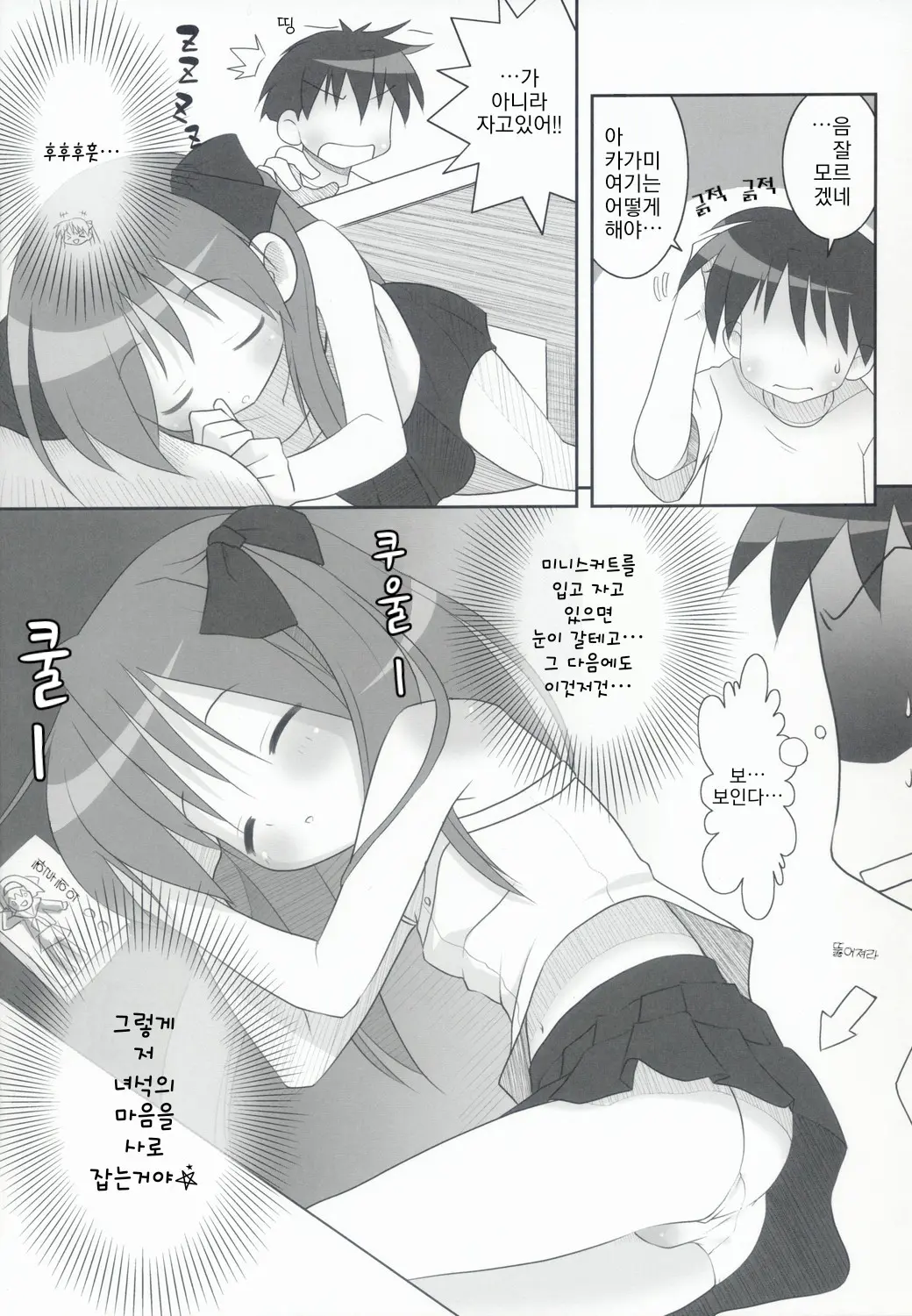 웹툰 이미지 7