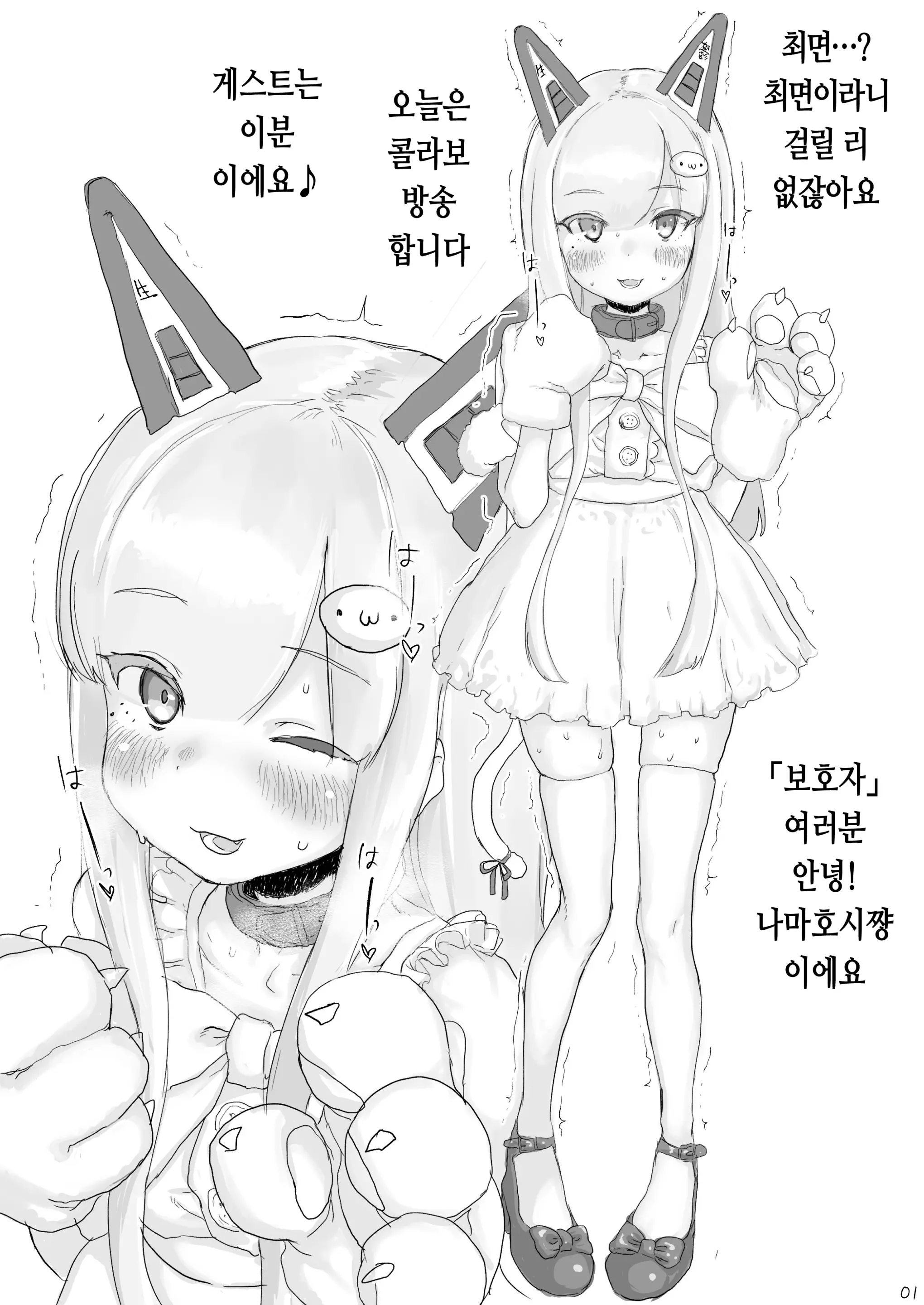 웹툰 이미지 1