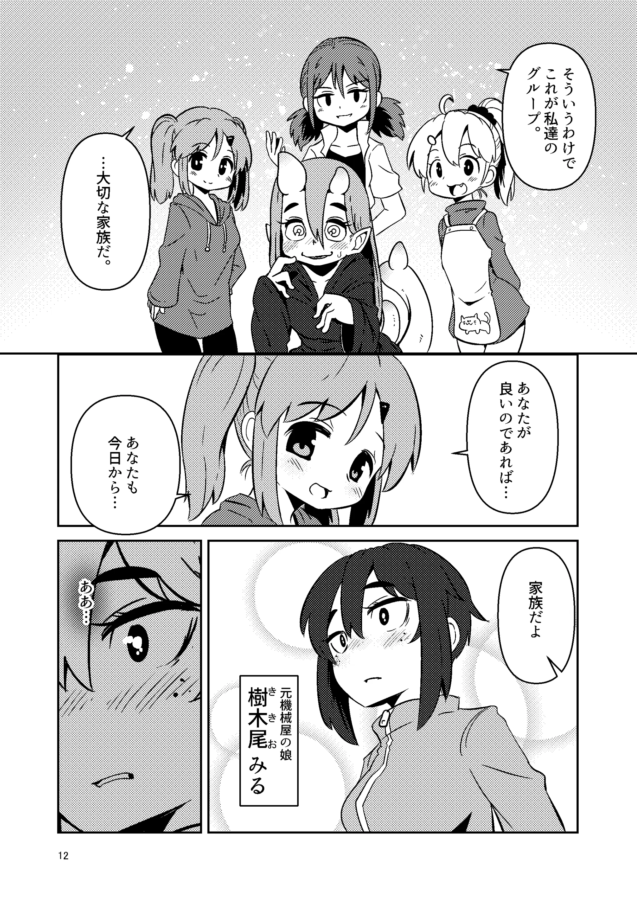 웹툰 이미지 10