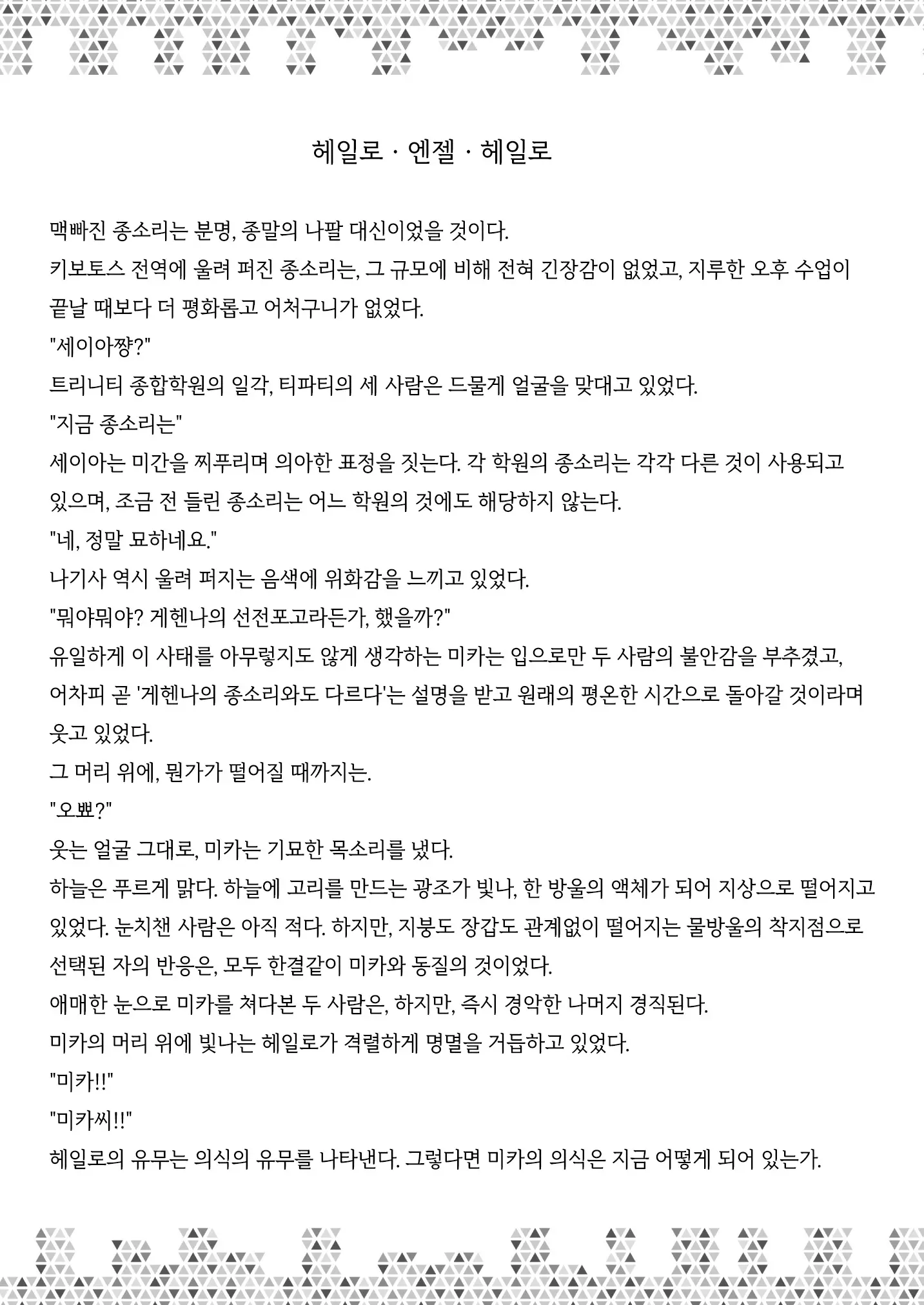 웹툰 이미지 78