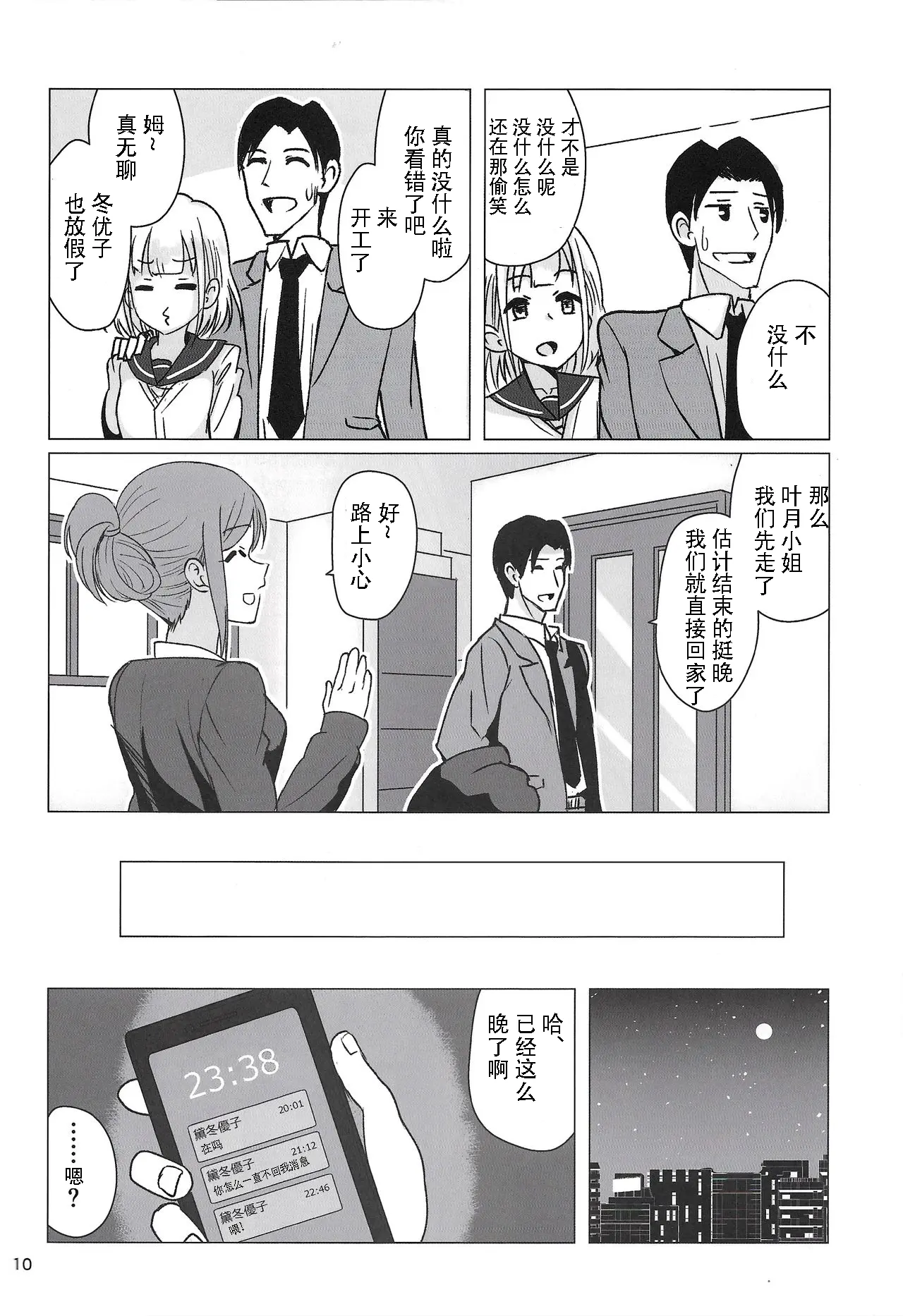 웹툰 이미지 9
