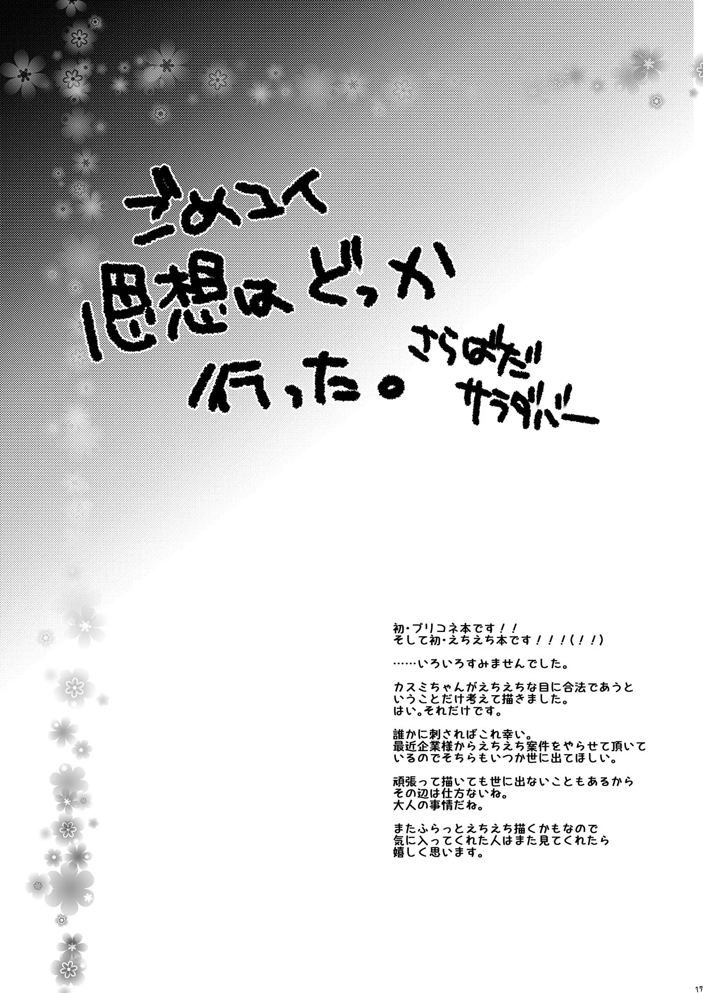 웹툰 이미지 17