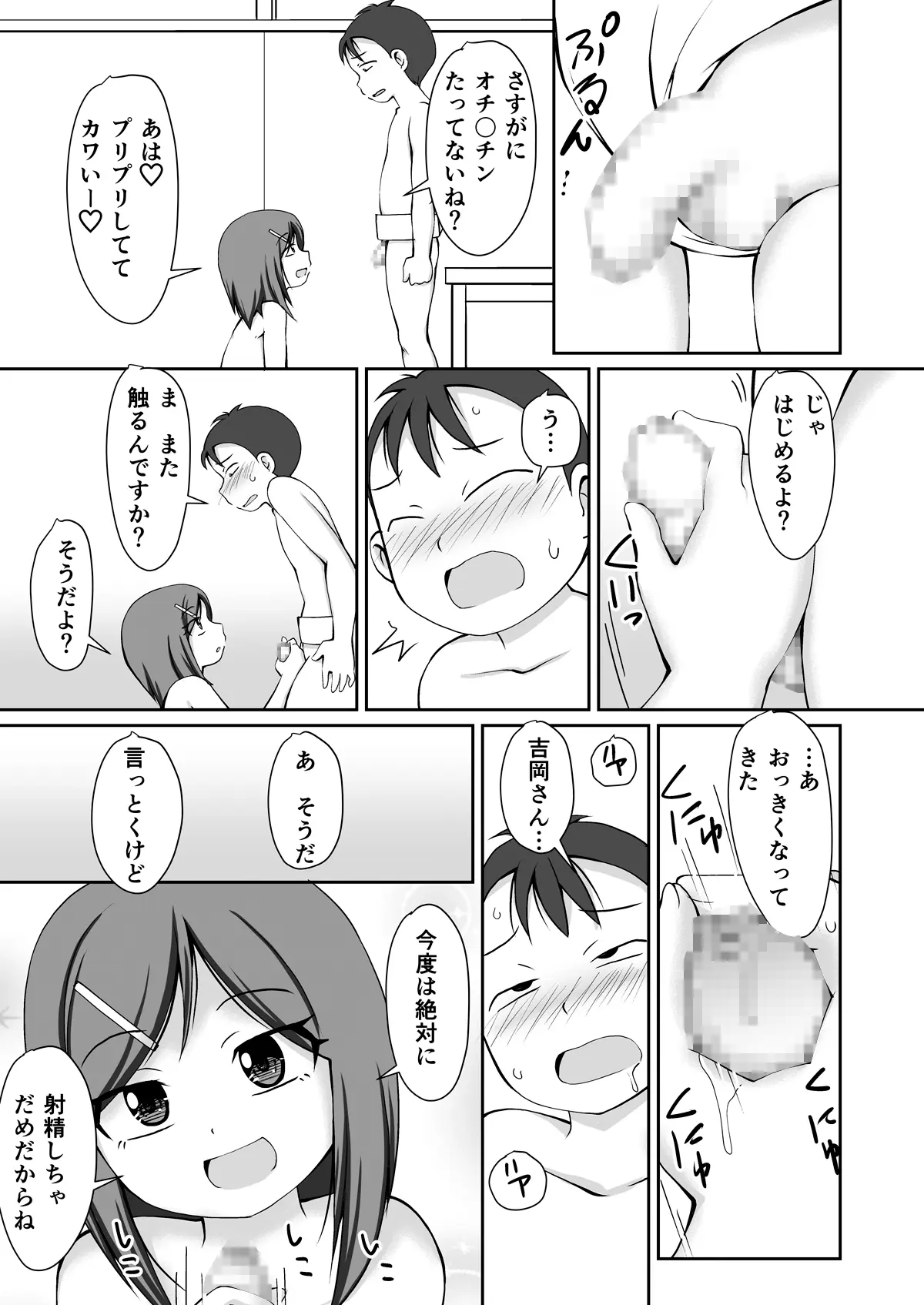 웹툰 이미지 16