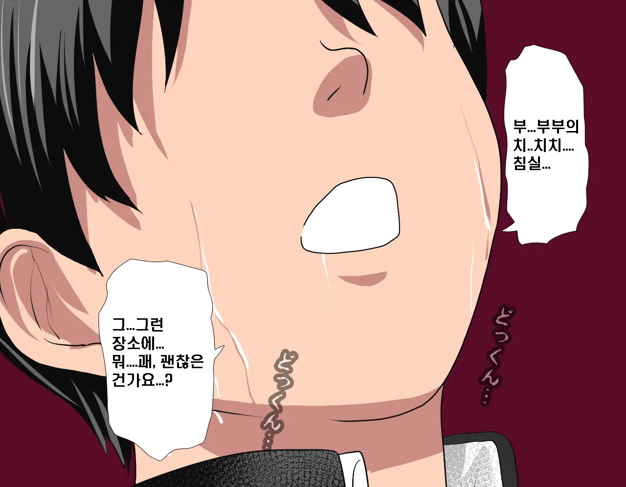 웹툰 이미지 244