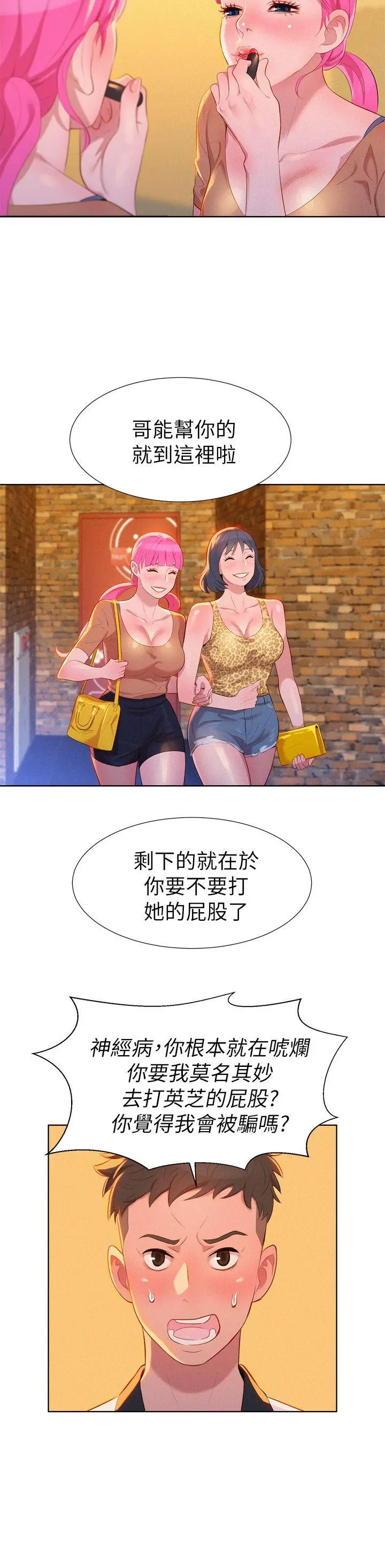 웹툰 이미지 138