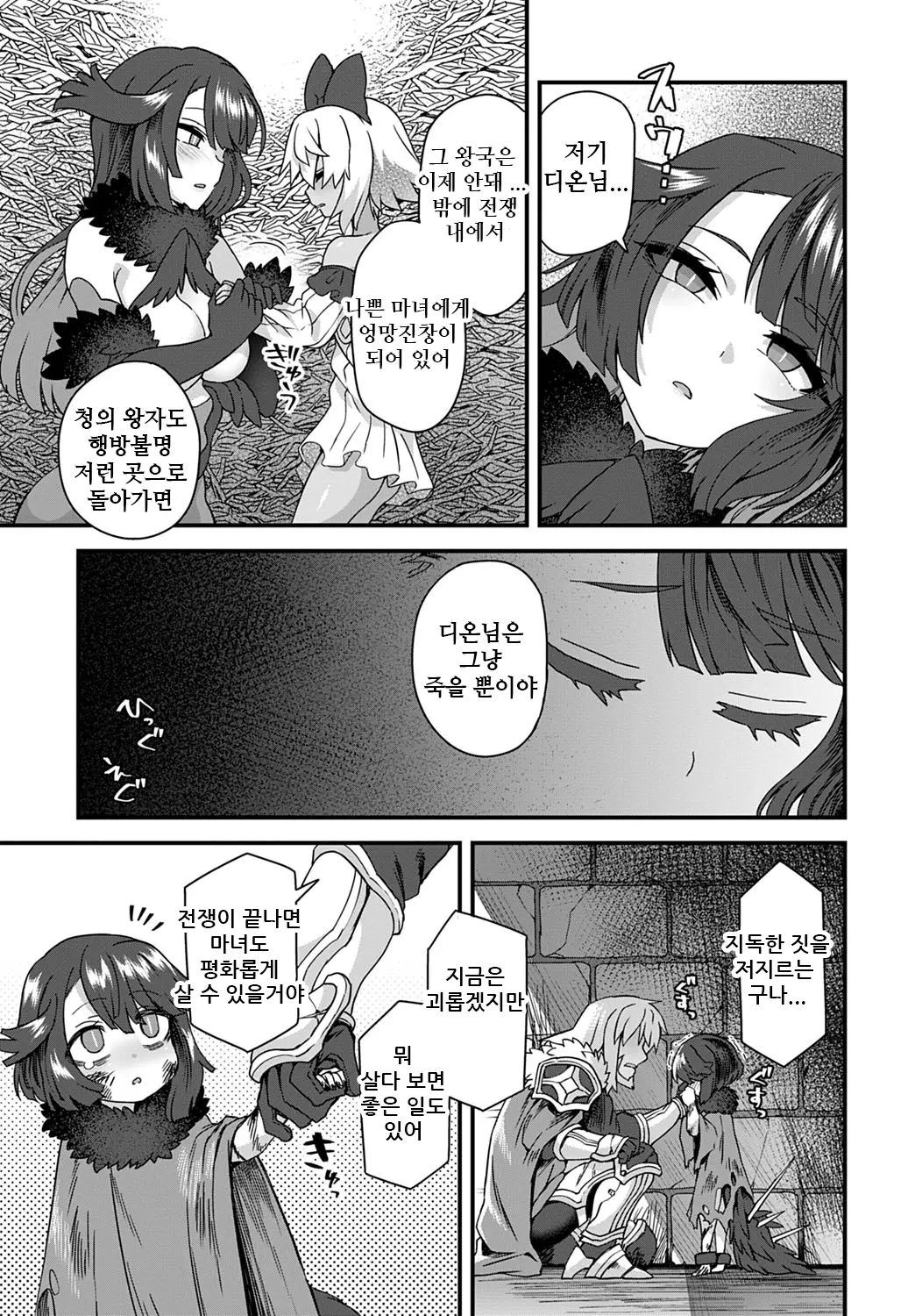 웹툰 이미지 18