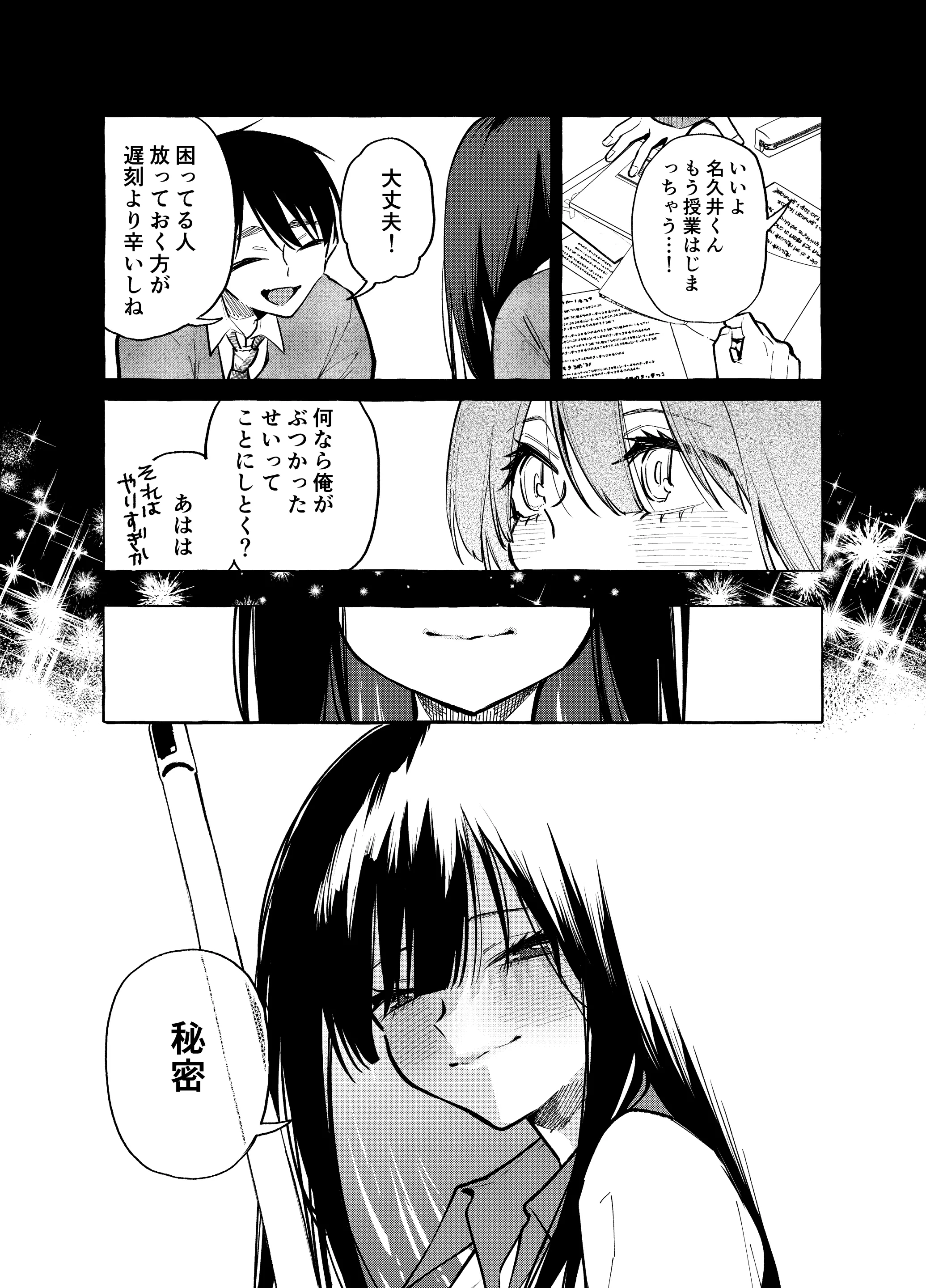 웹툰 이미지 38