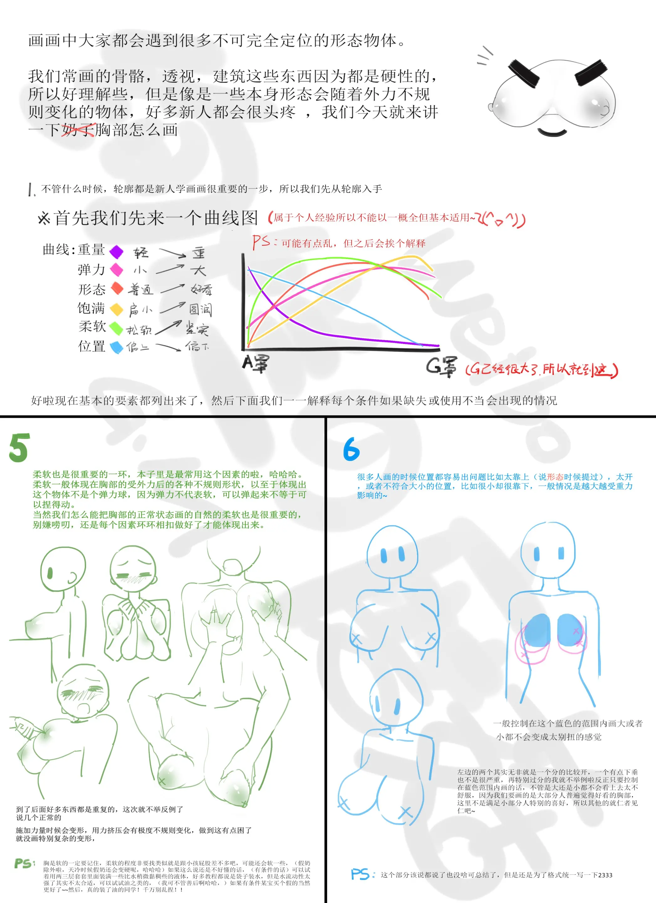 웹툰 이미지 213