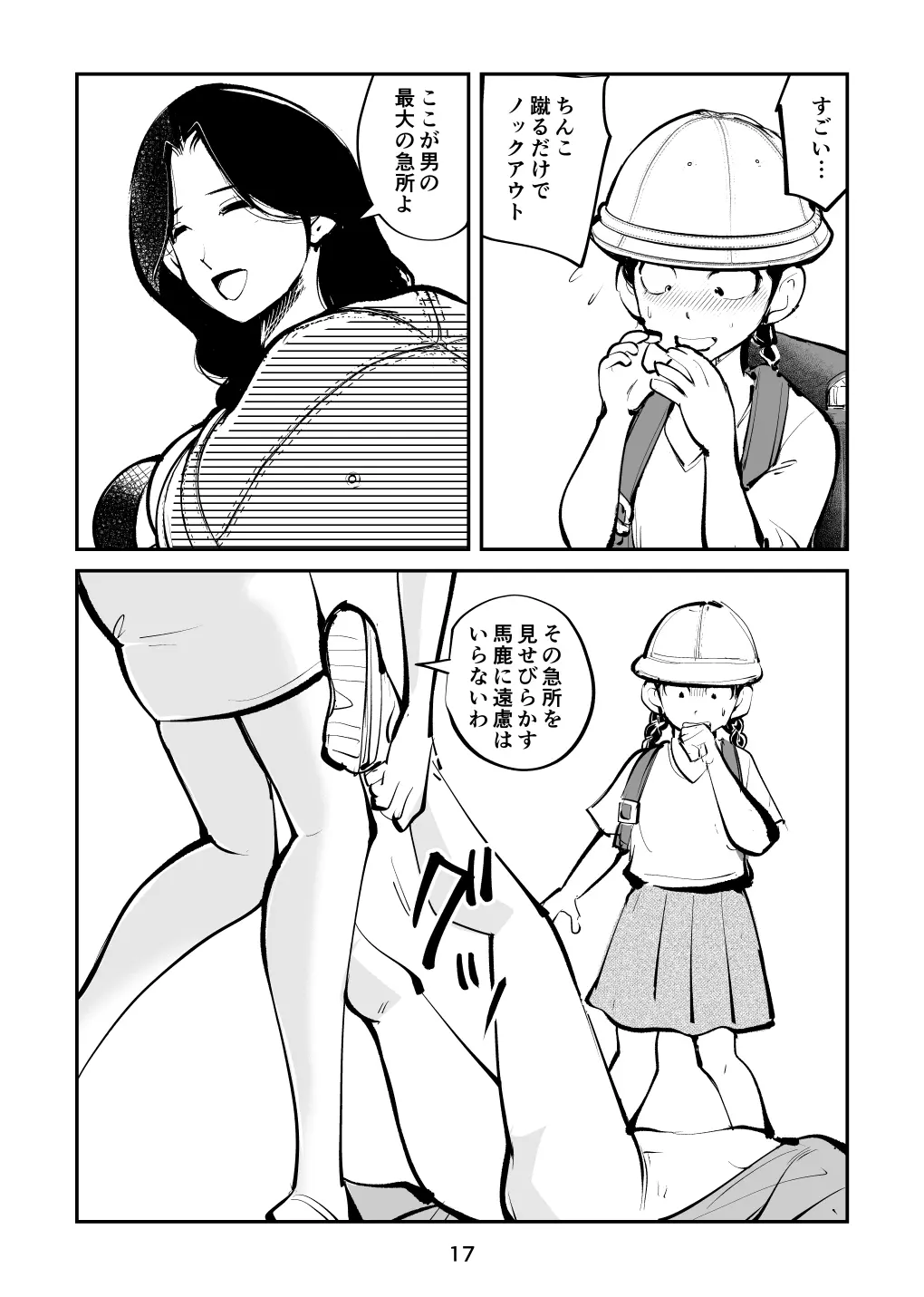 웹툰 이미지 16