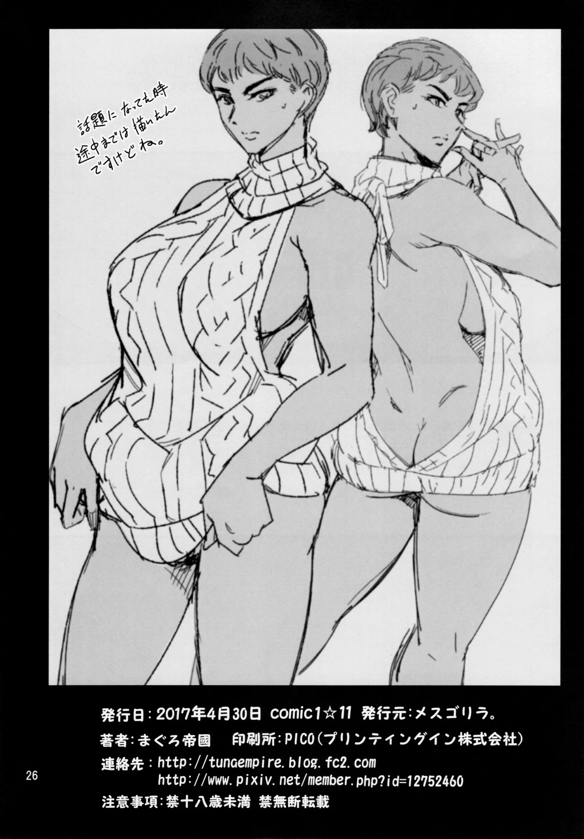 웹툰 이미지 24