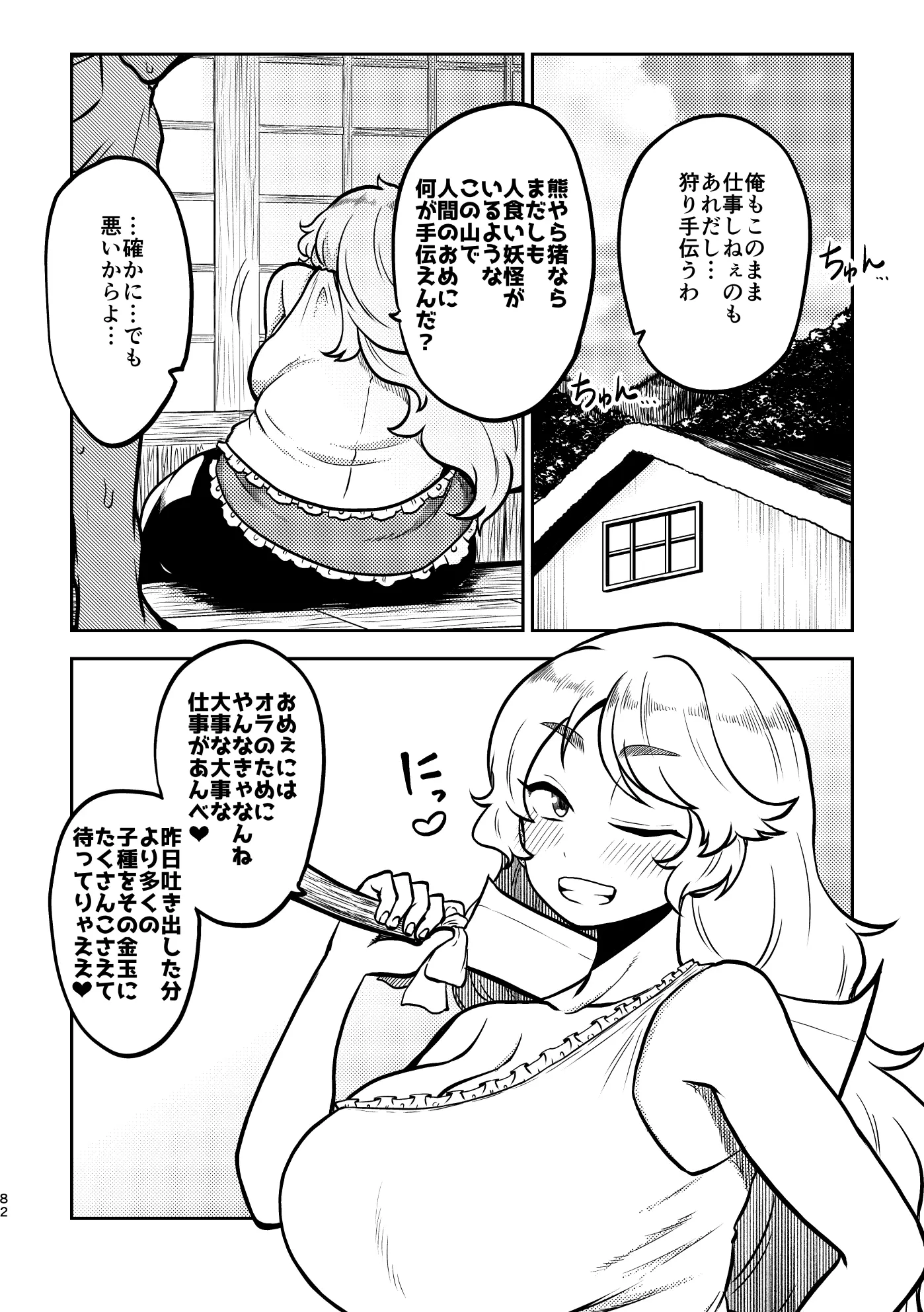 웹툰 이미지 77