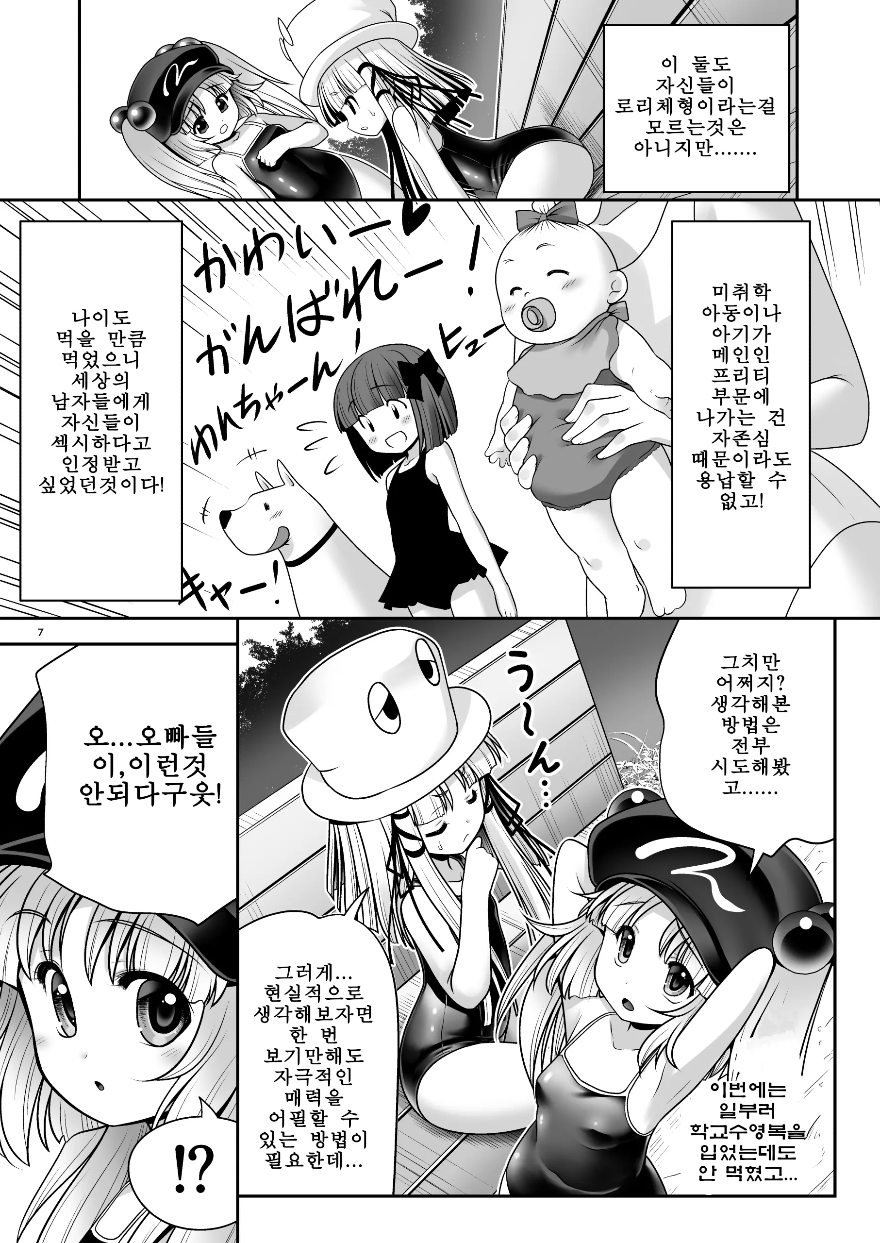 웹툰 이미지 5