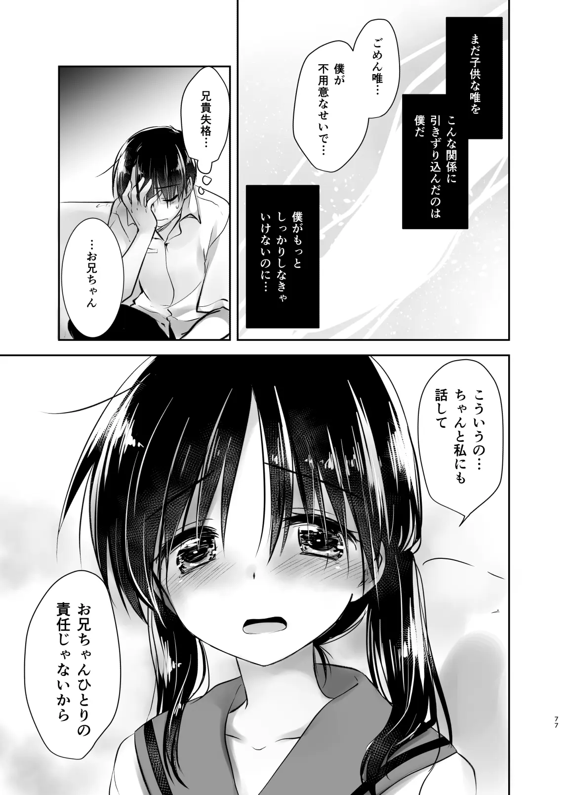 웹툰 이미지 77