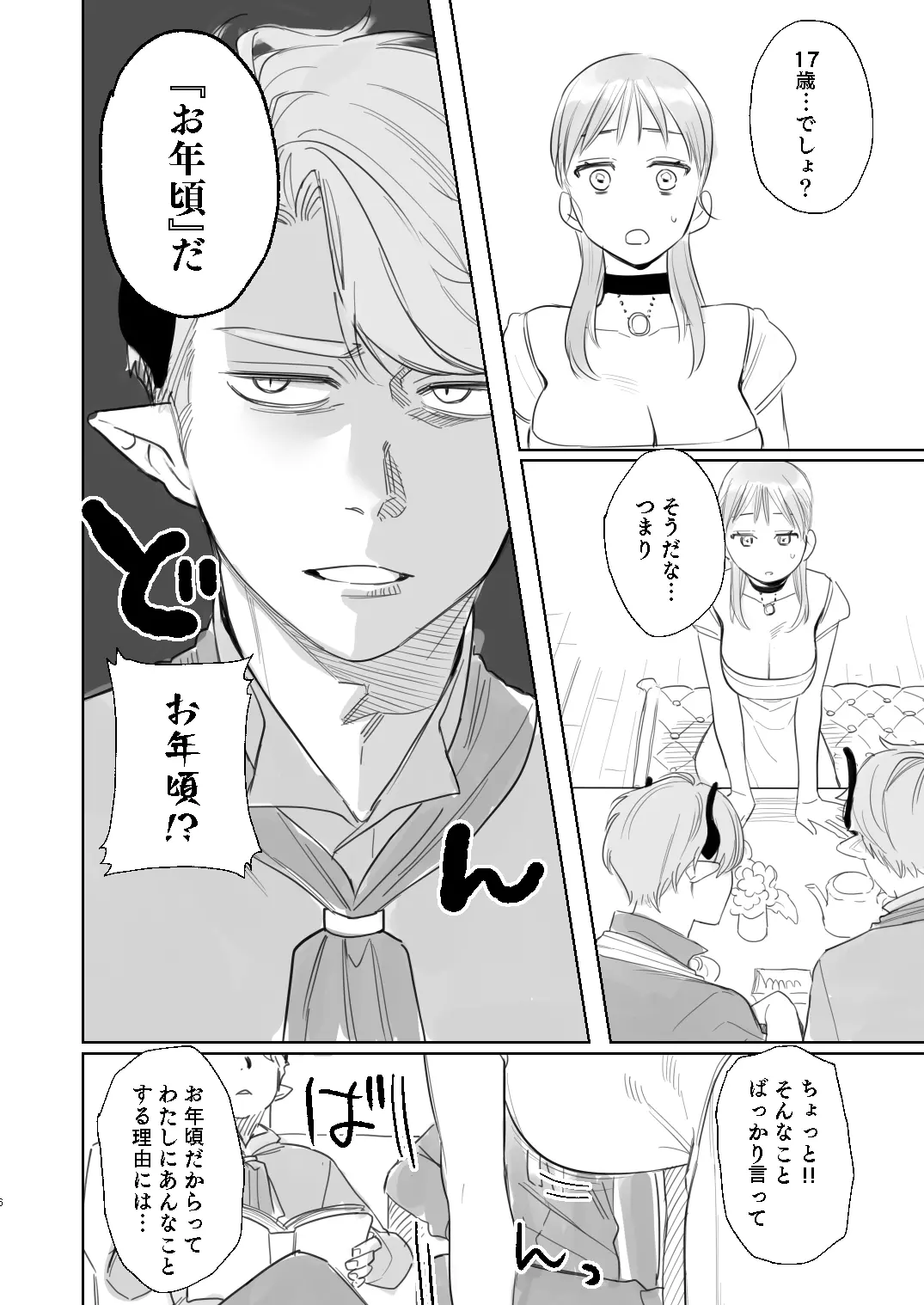 웹툰 이미지 71