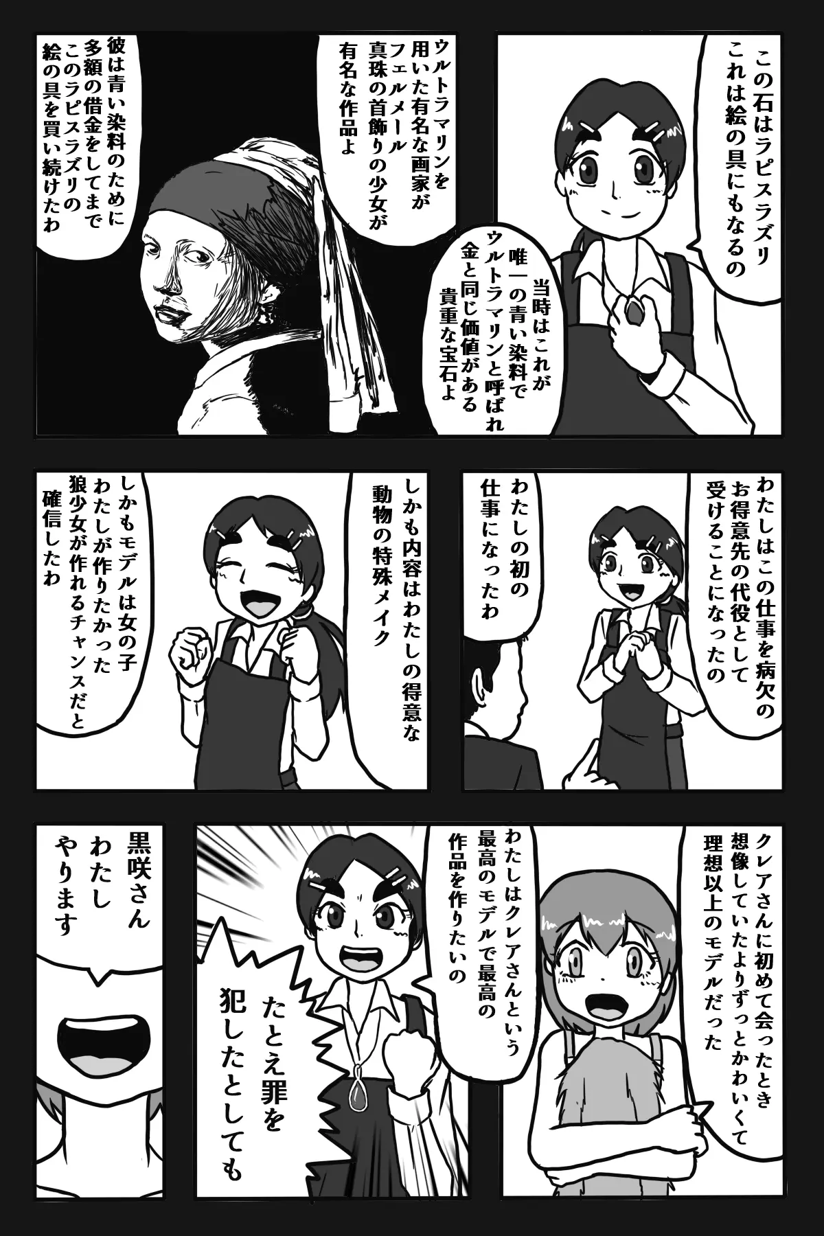 웹툰 이미지 12