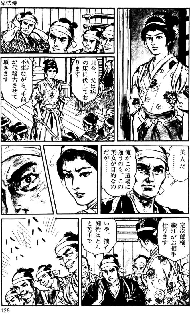 웹툰 이미지 98