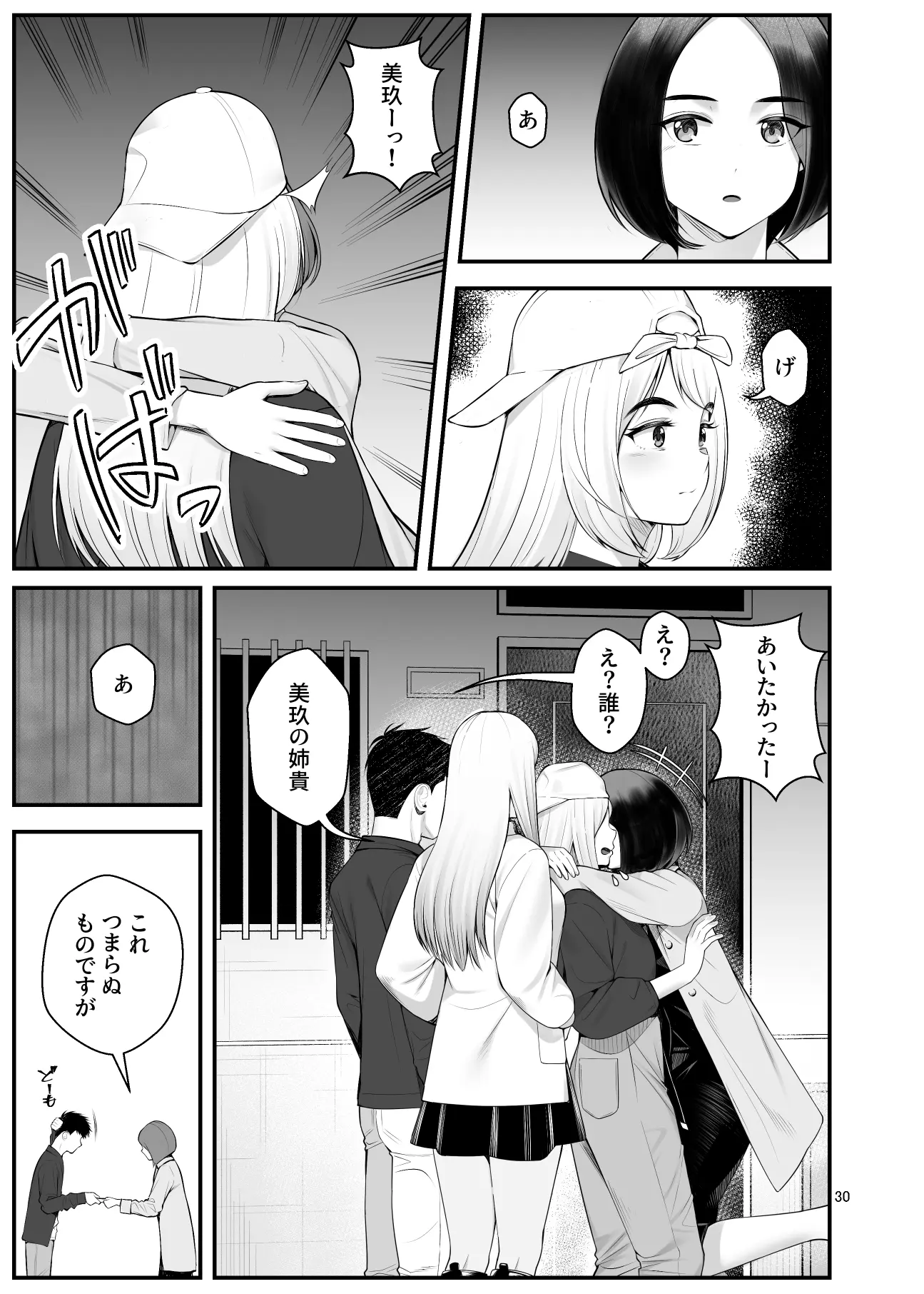웹툰 이미지 29