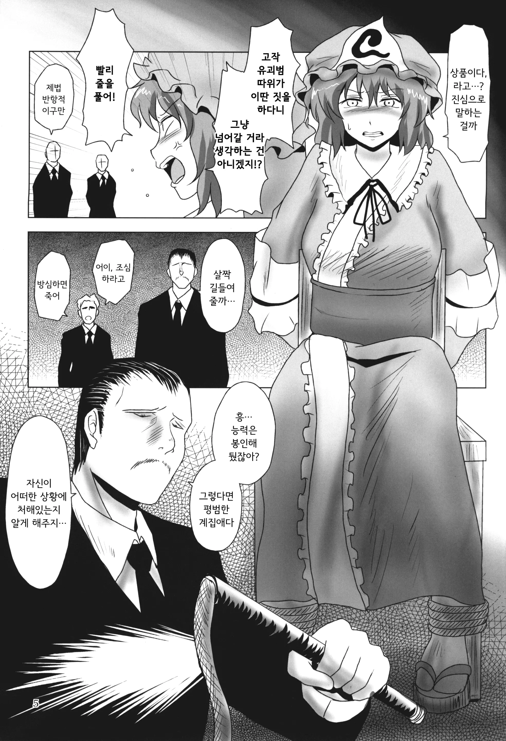 웹툰 이미지 4