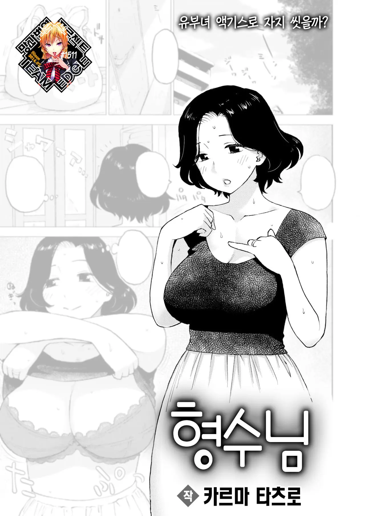 웹툰 이미지 0
