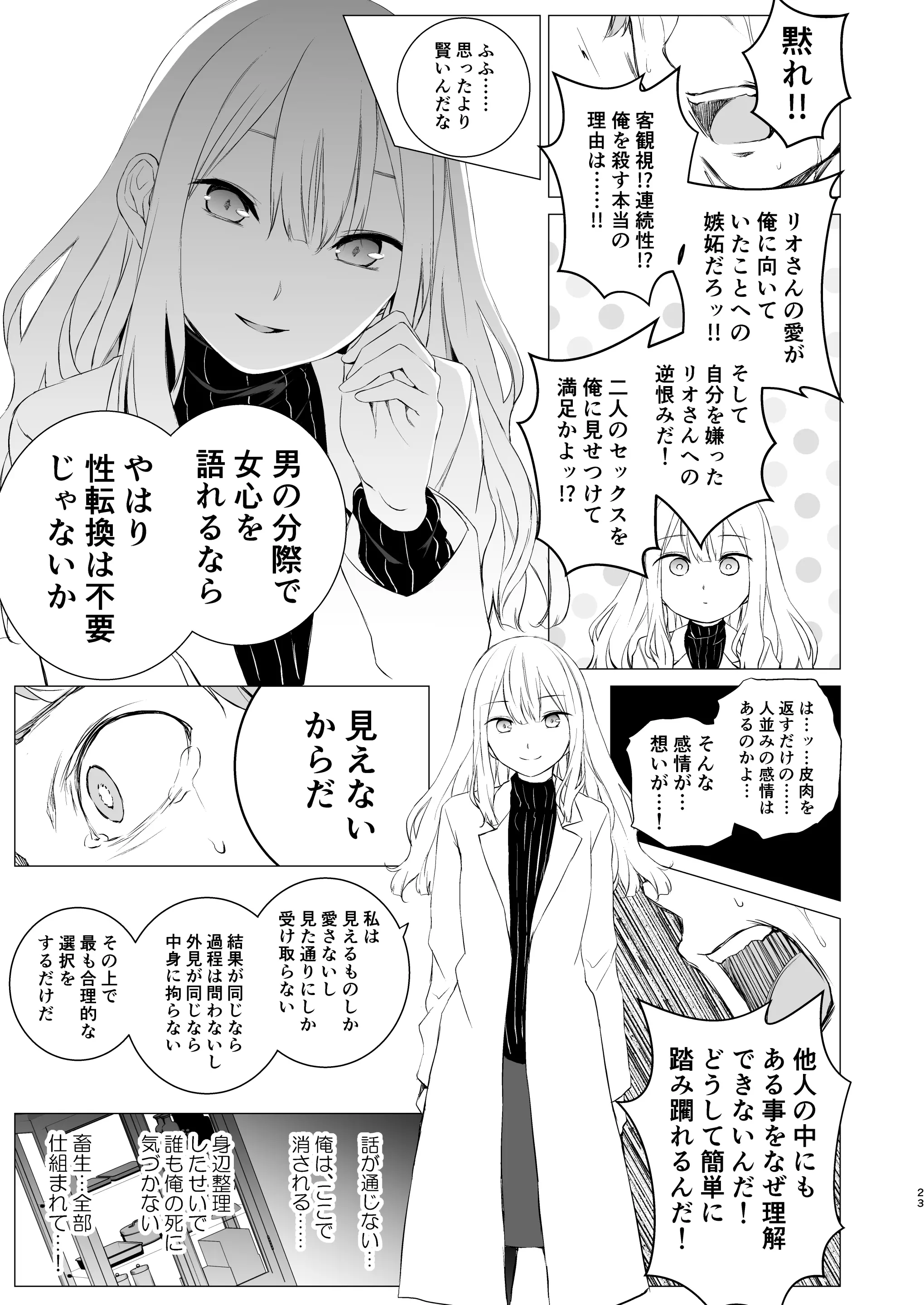 웹툰 이미지 21