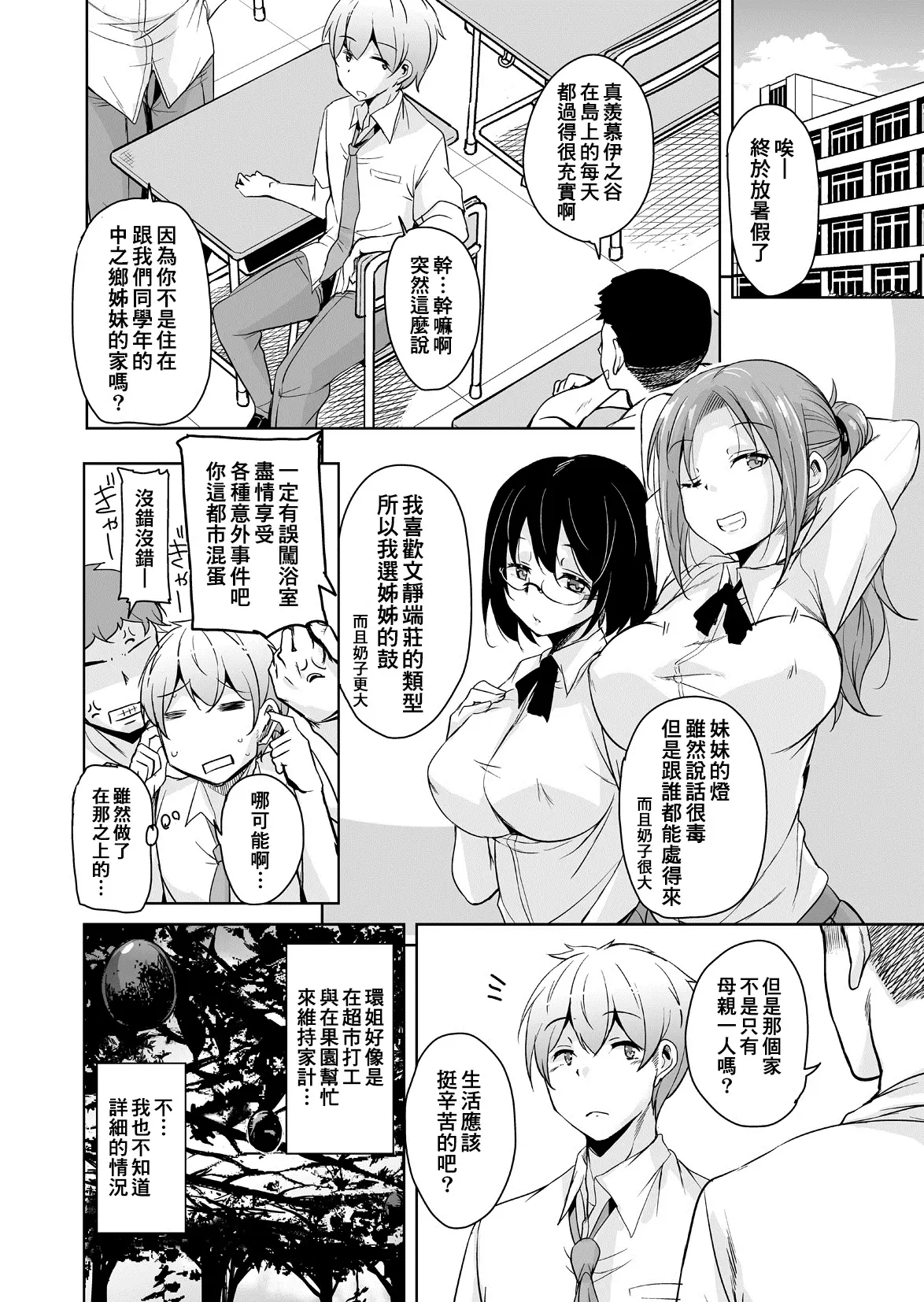 웹툰 이미지 94
