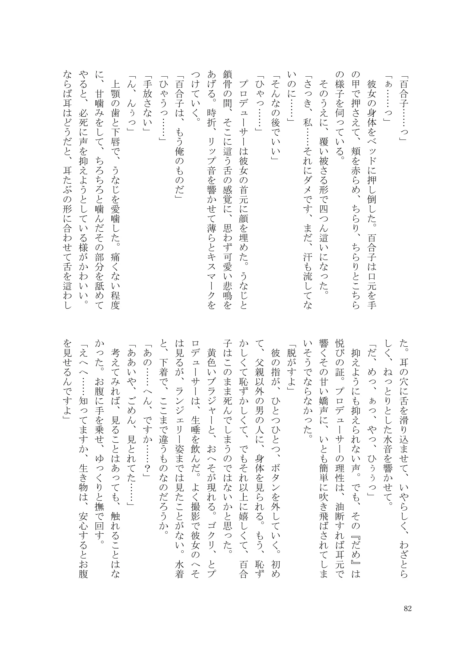 웹툰 이미지 82