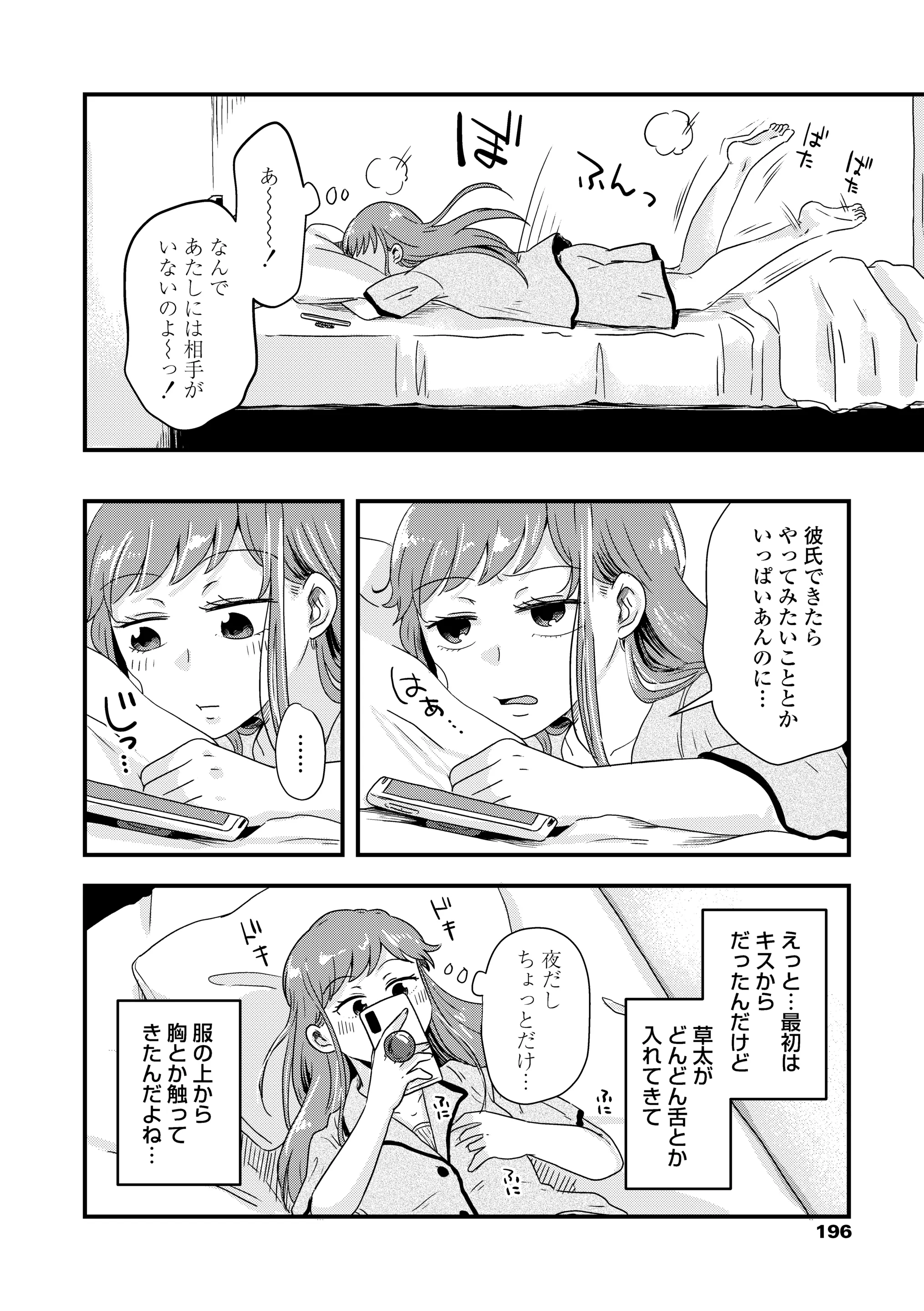 웹툰 이미지 197