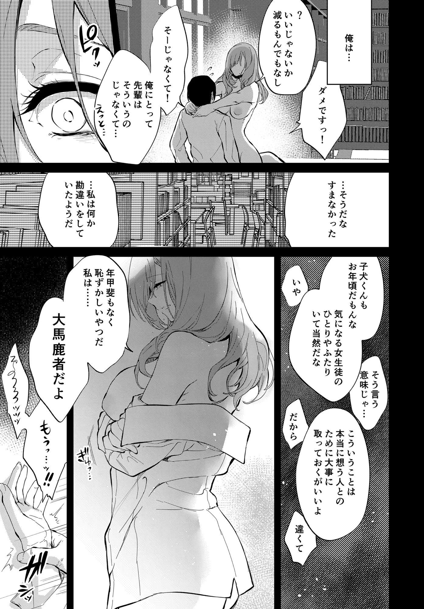 웹툰 이미지 23