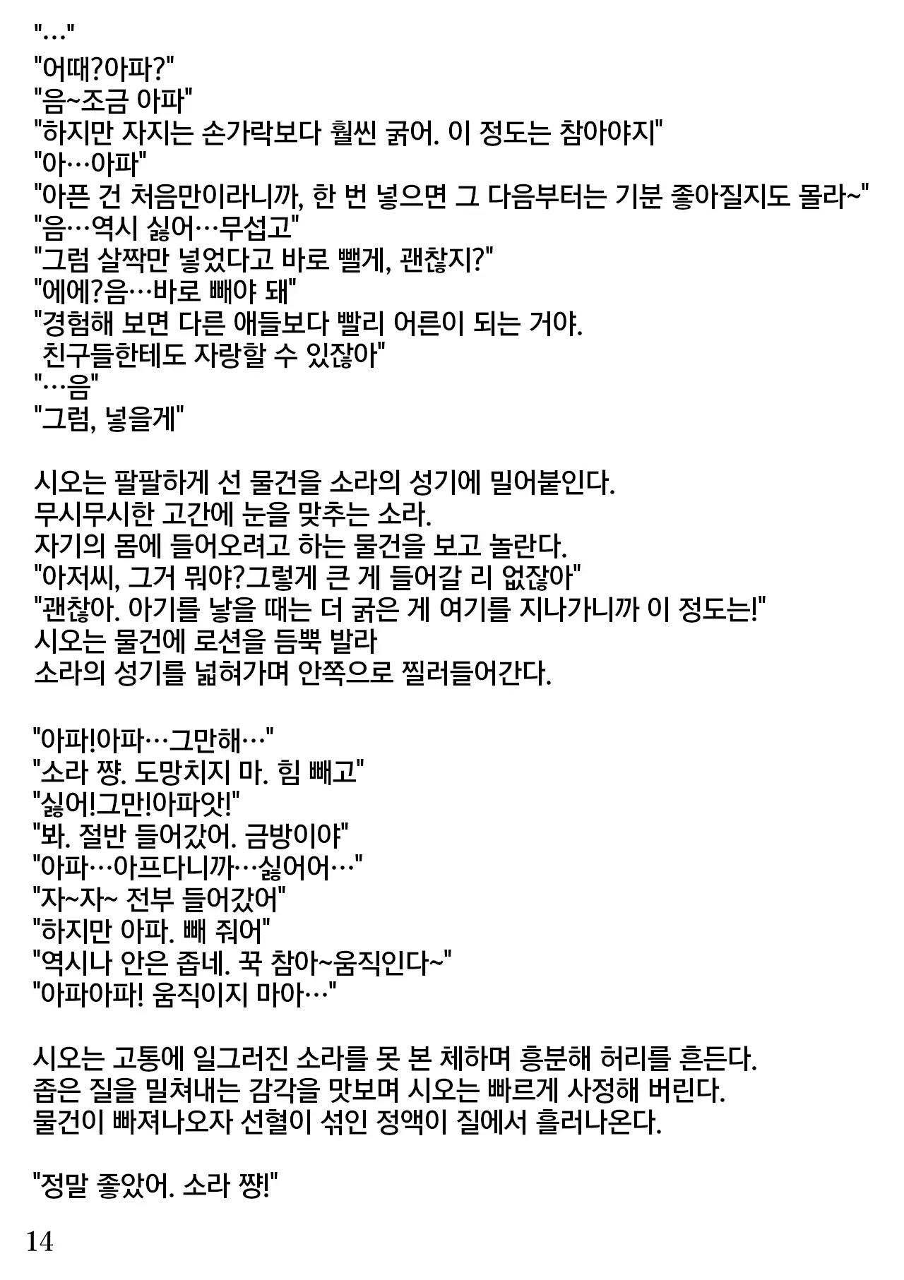 웹툰 이미지 14