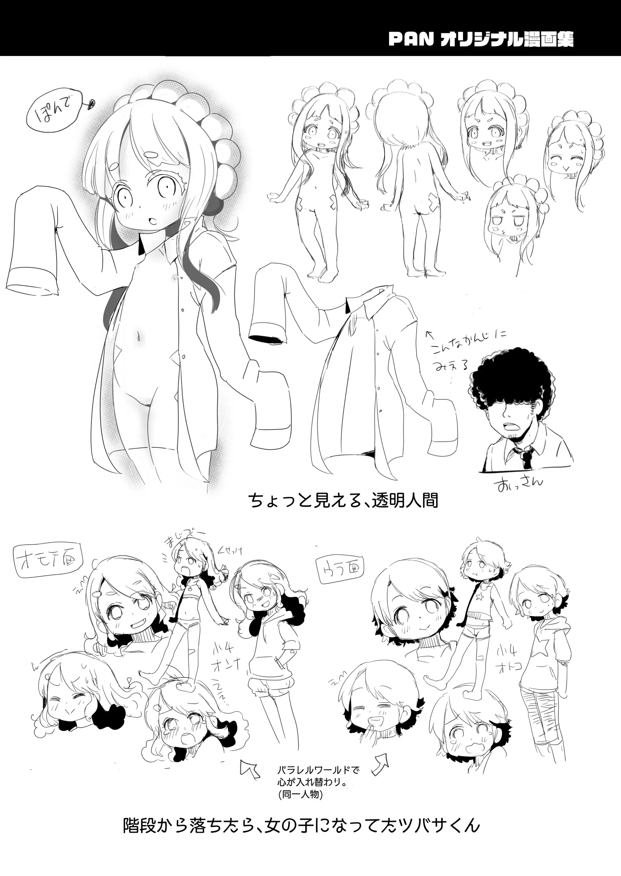 웹툰 이미지 51