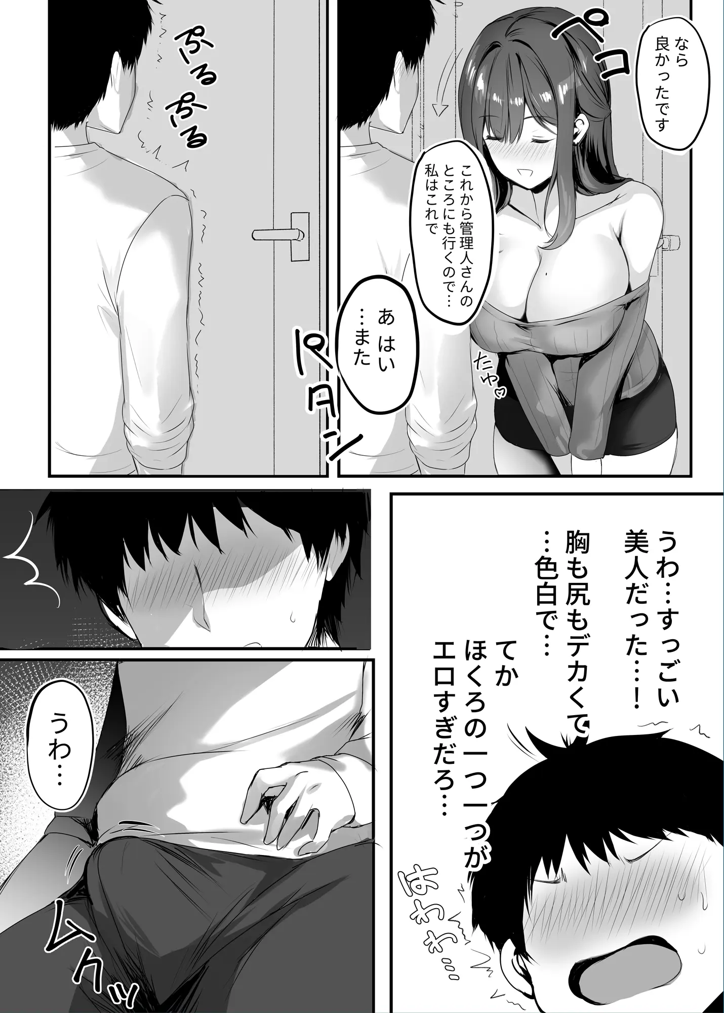 웹툰 이미지 8