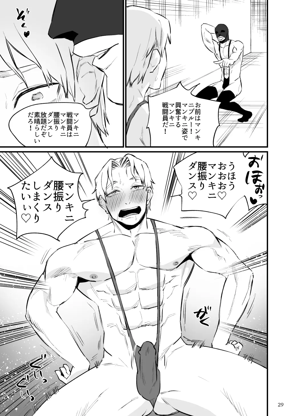 웹툰 이미지 29