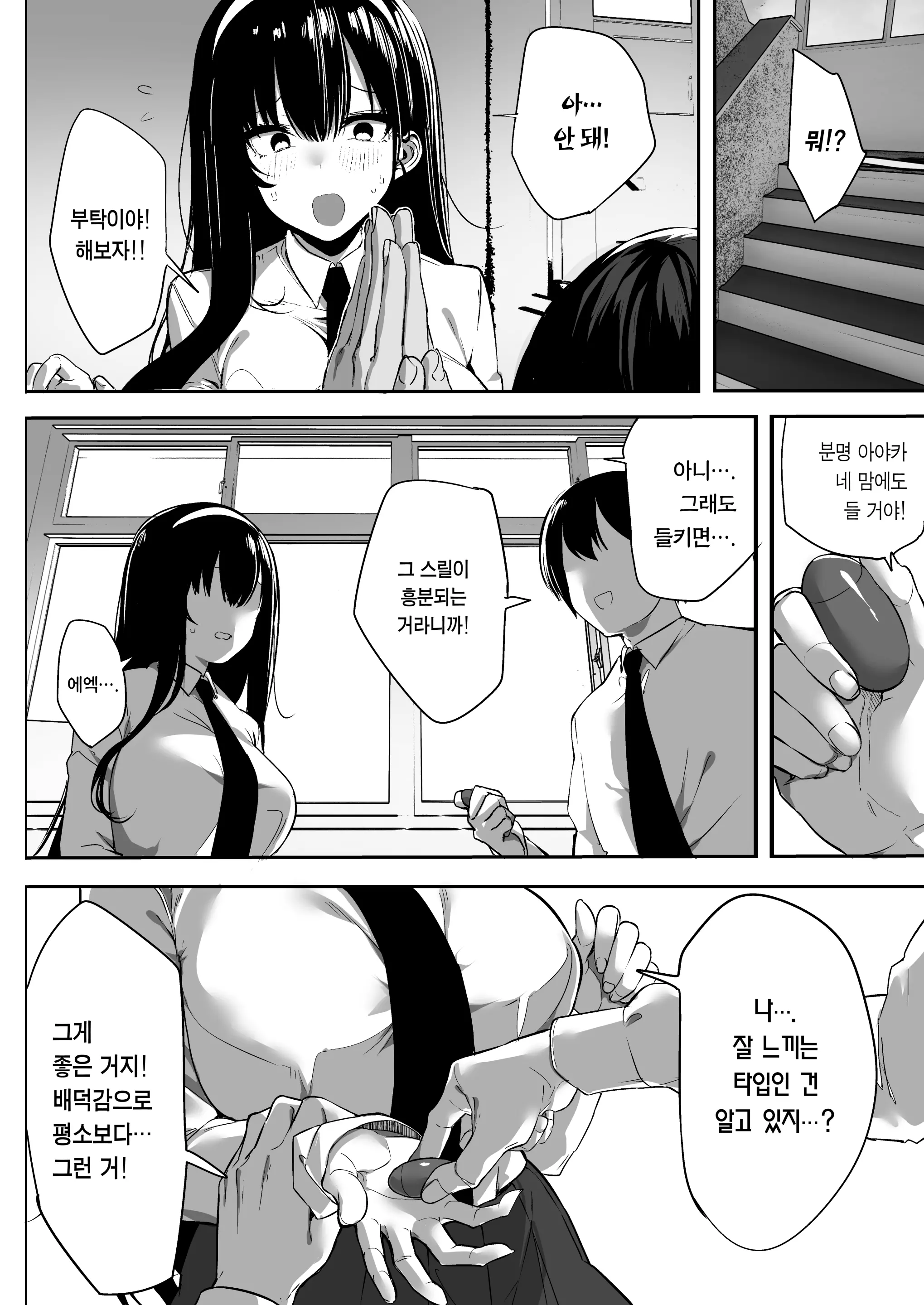 웹툰 이미지 4
