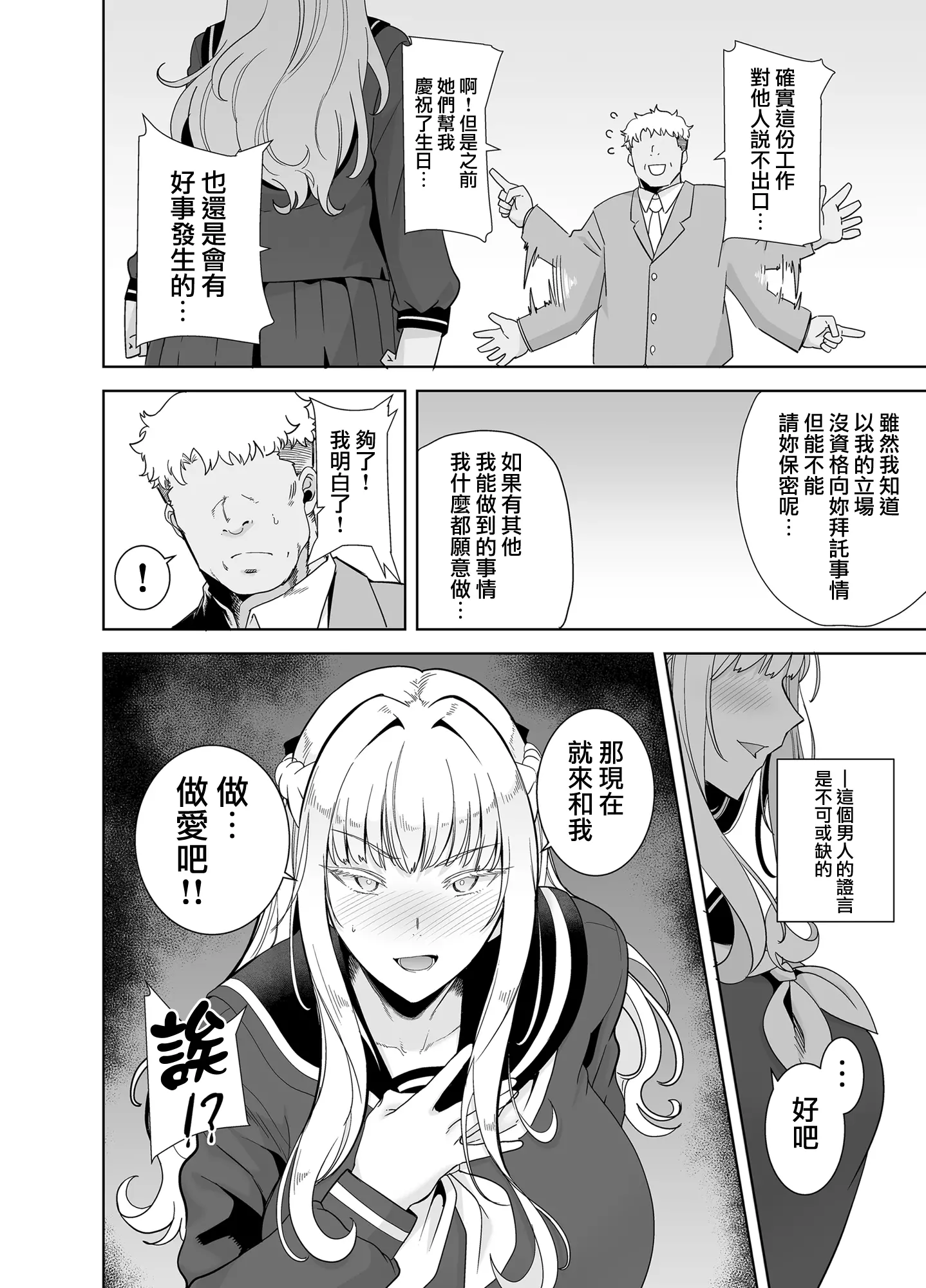 웹툰 이미지 109
