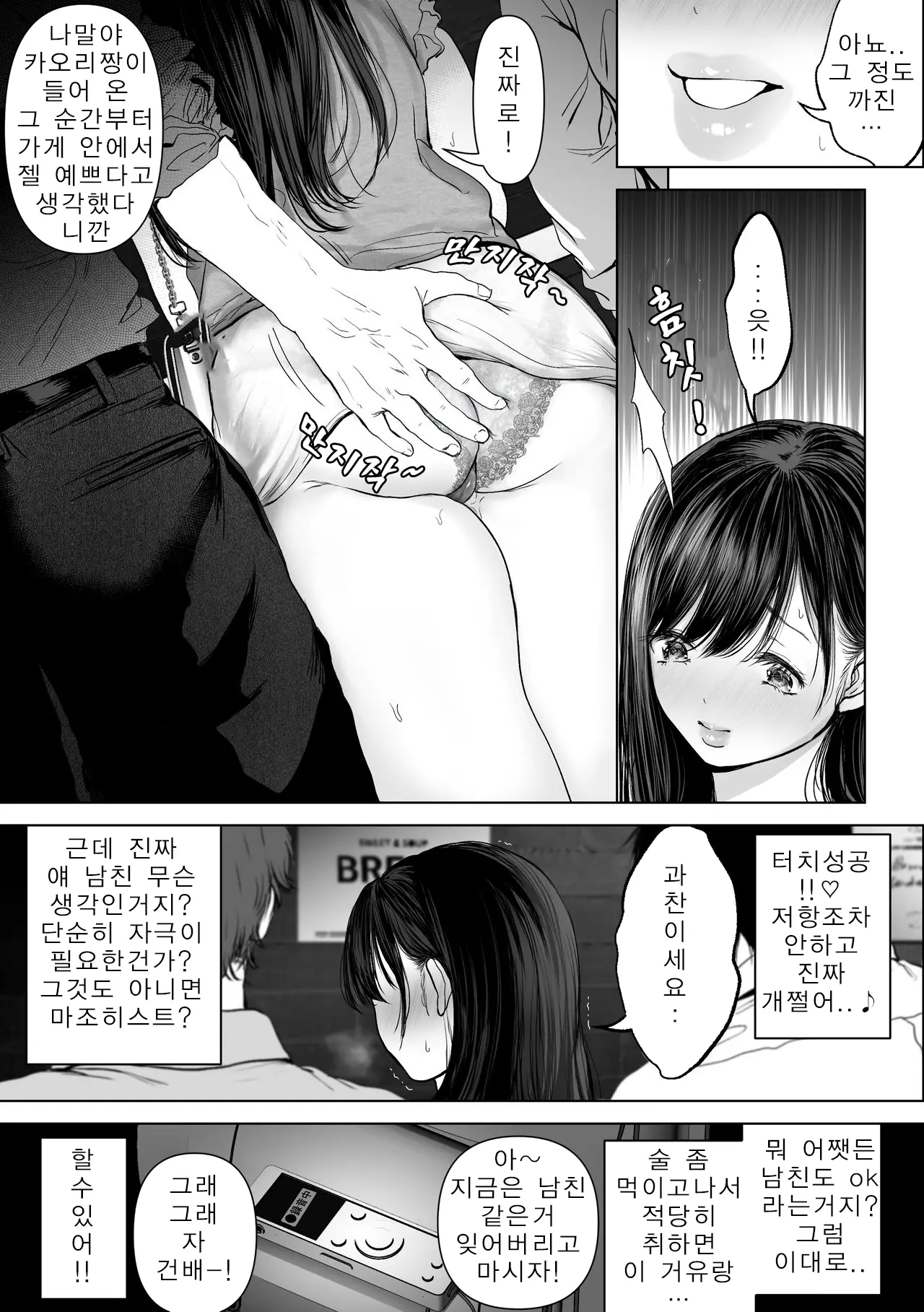 웹툰 이미지 6