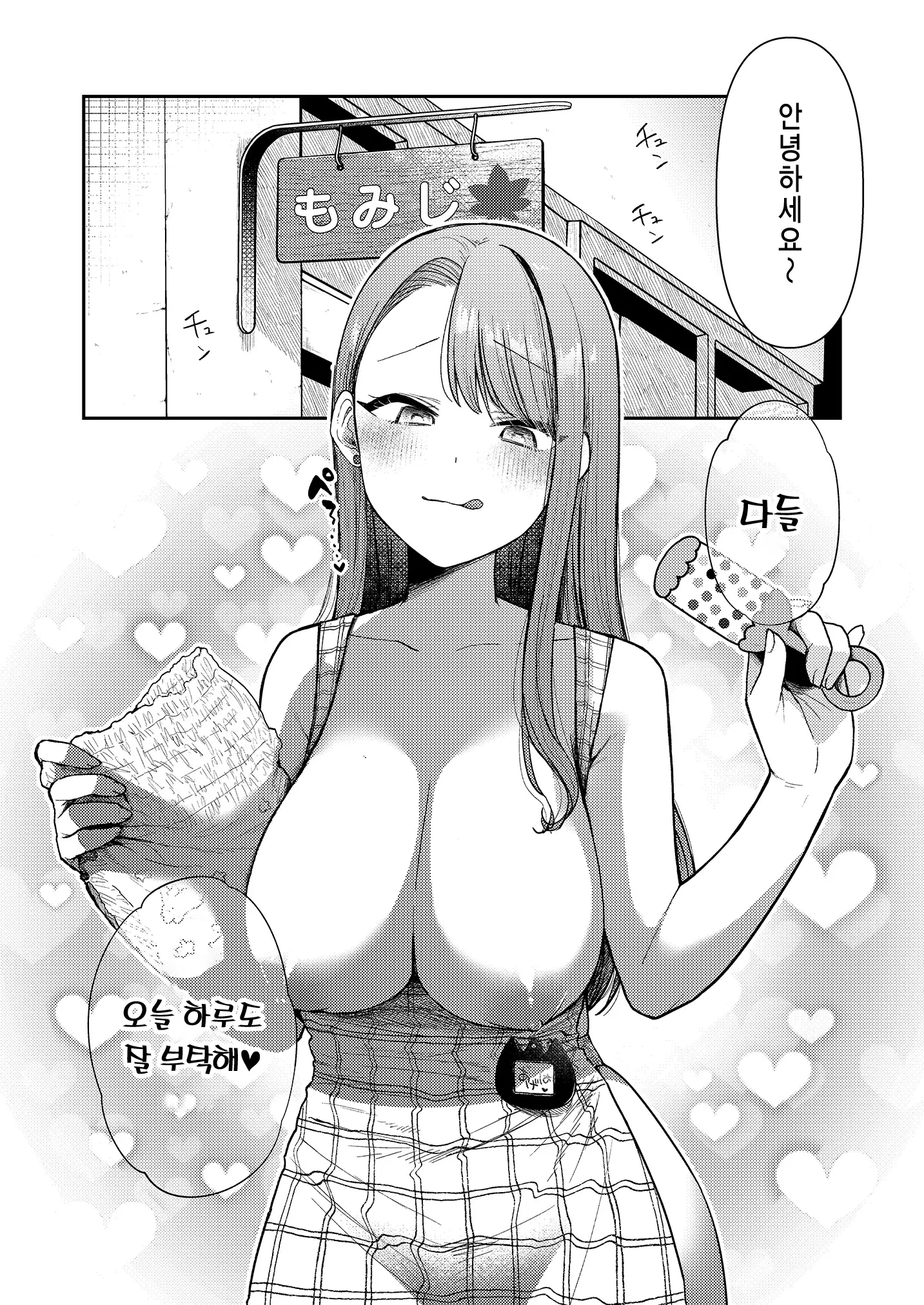 웹툰 이미지 19