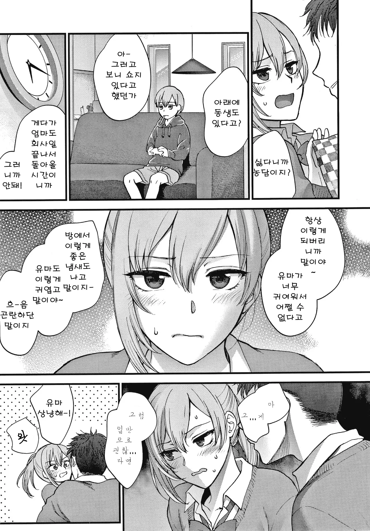 웹툰 이미지 191