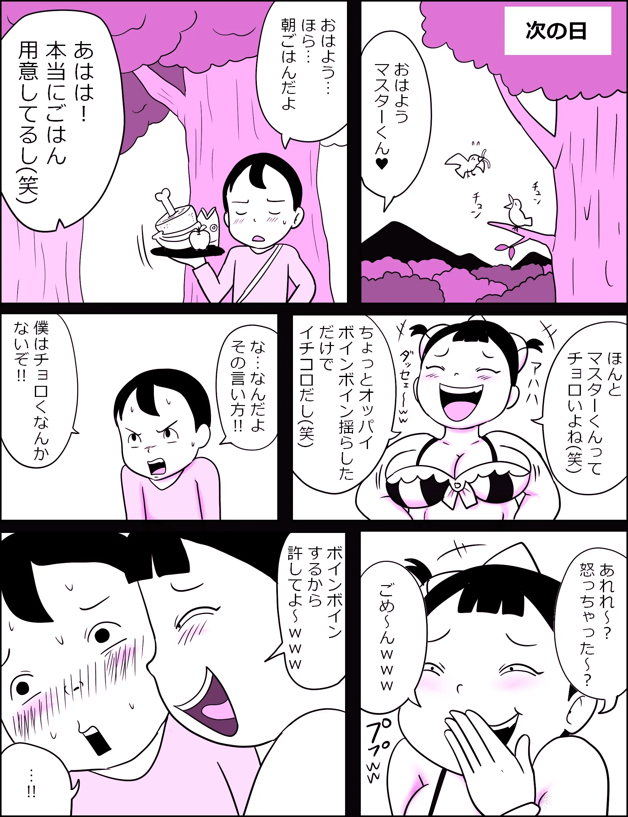 웹툰 이미지 31