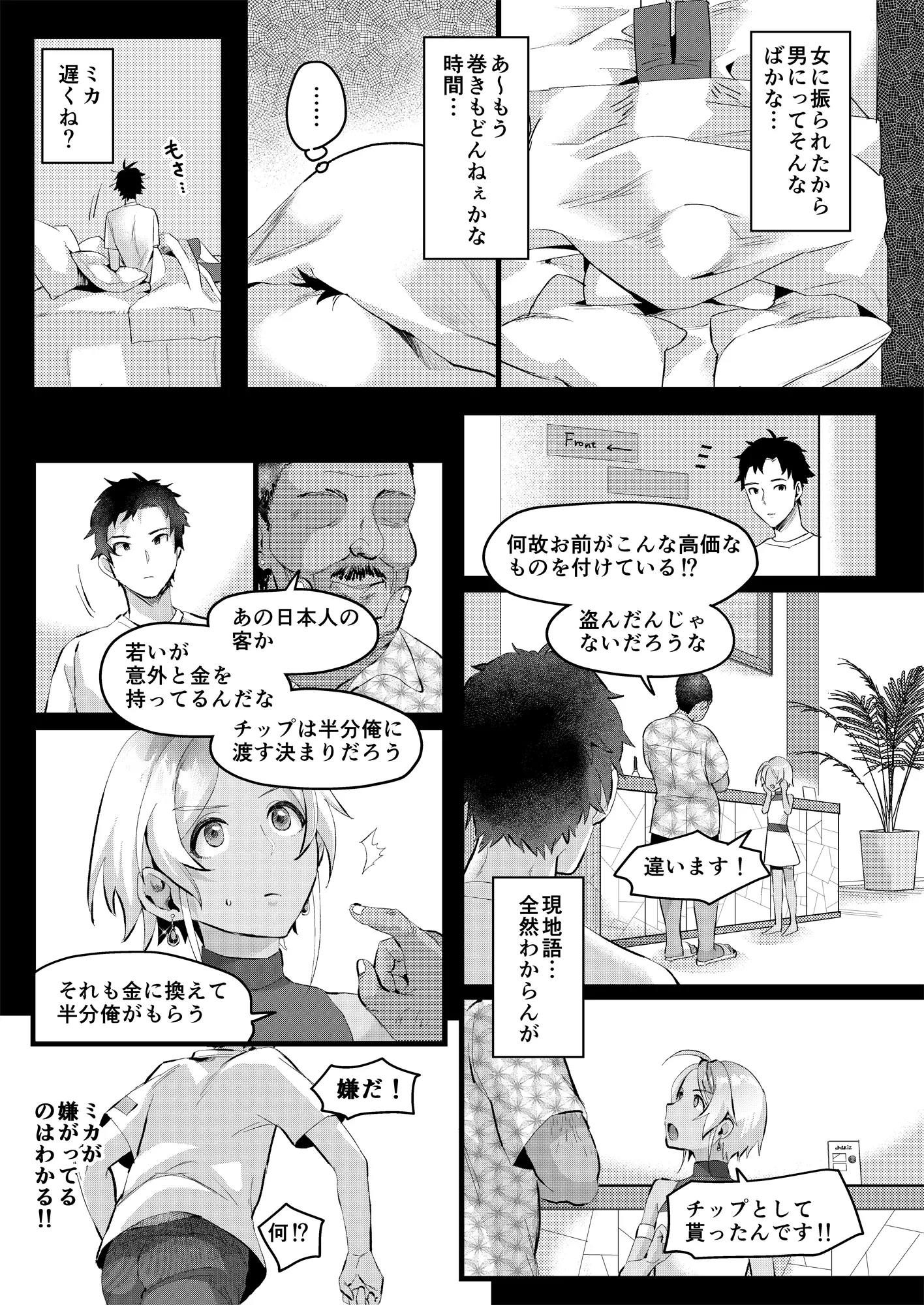 웹툰 이미지 17