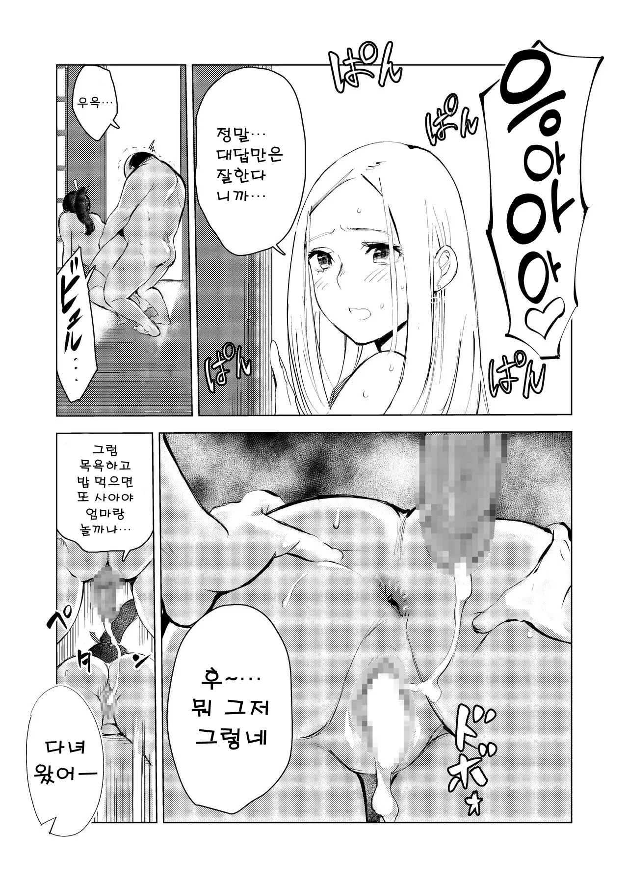 웹툰 이미지 18
